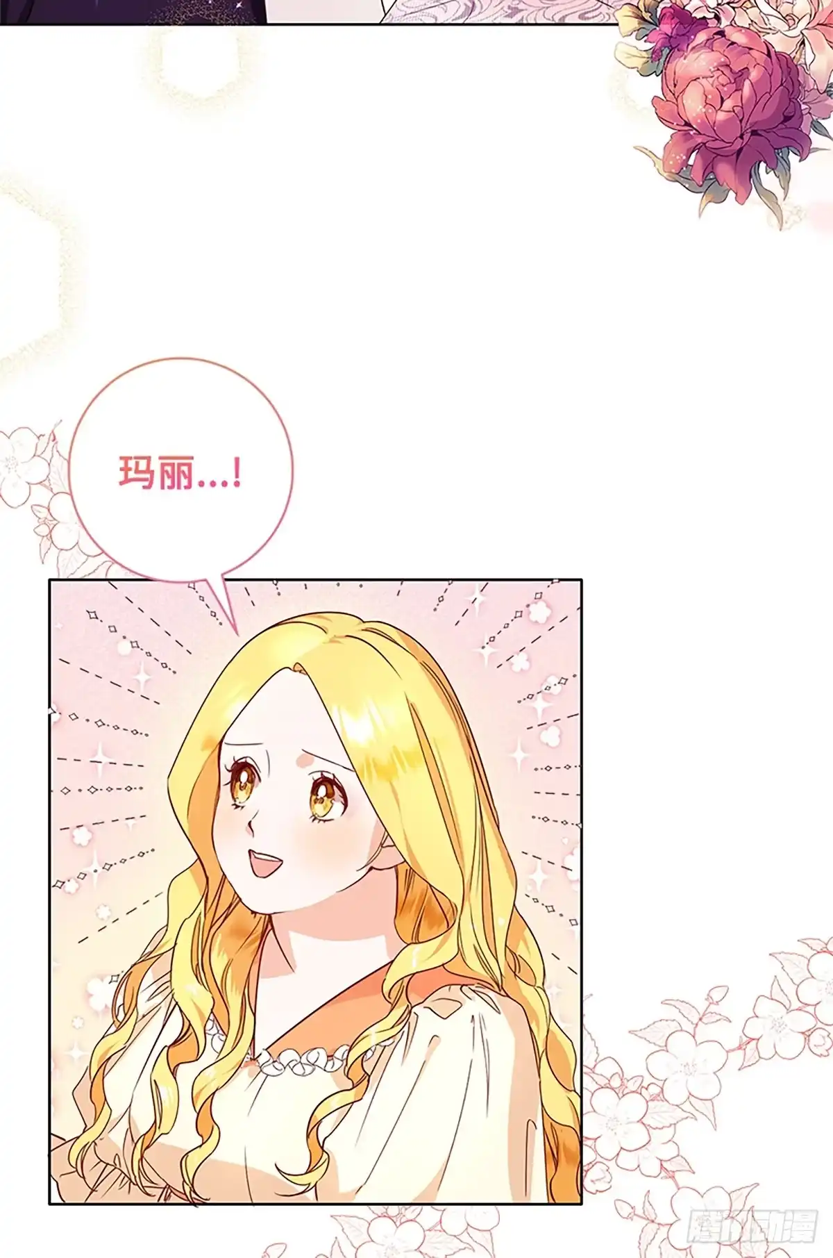 《贵族千金减肥记》第3话 第27页