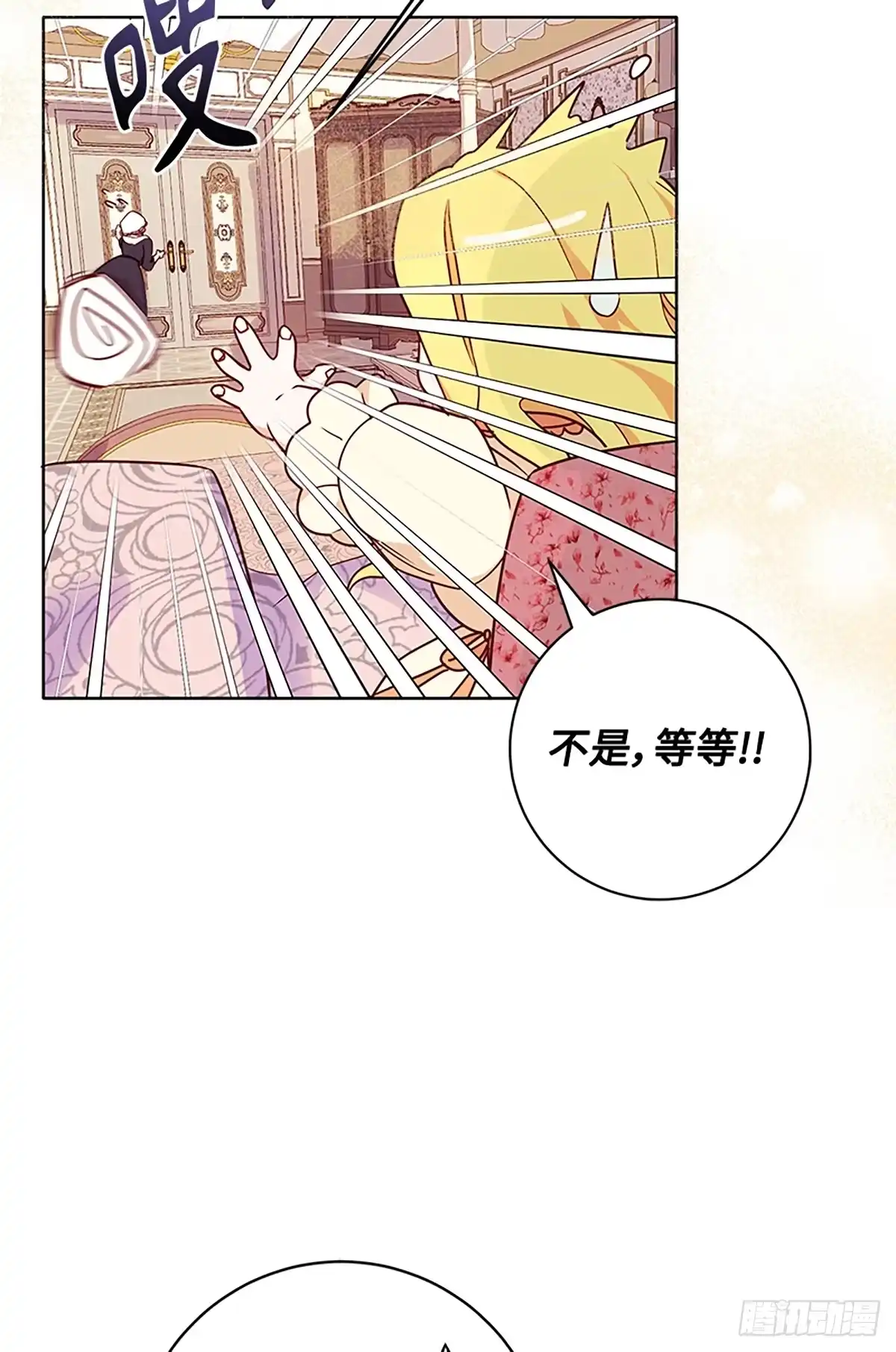 《贵族千金减肥记》第3话 第37页