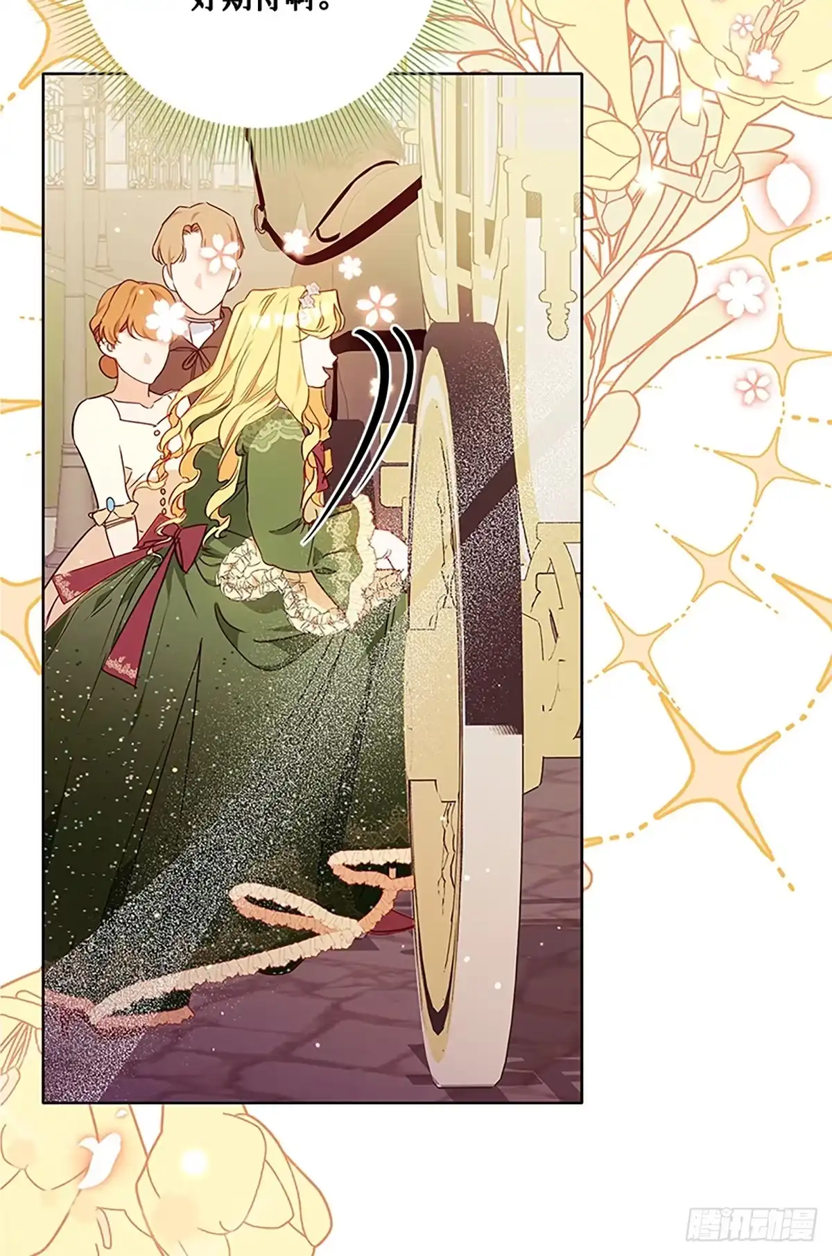 《贵族千金减肥记》第3话 第73页