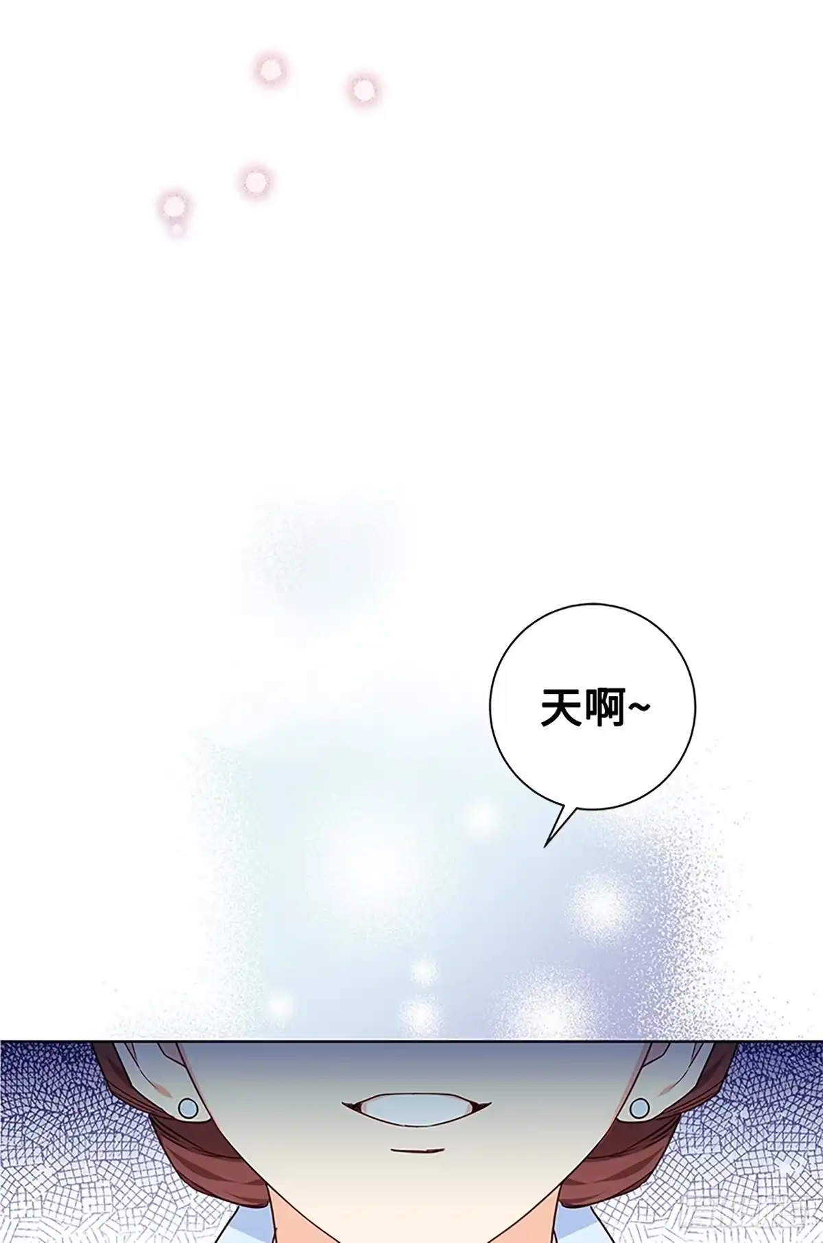 《贵族千金减肥记》第3话 第78页