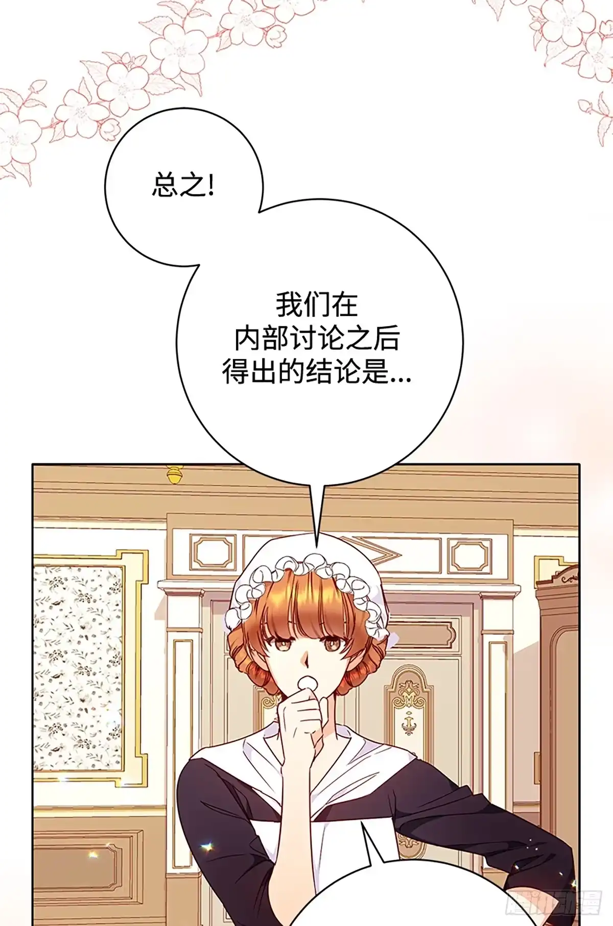 《贵族千金减肥记》第3话 第28页