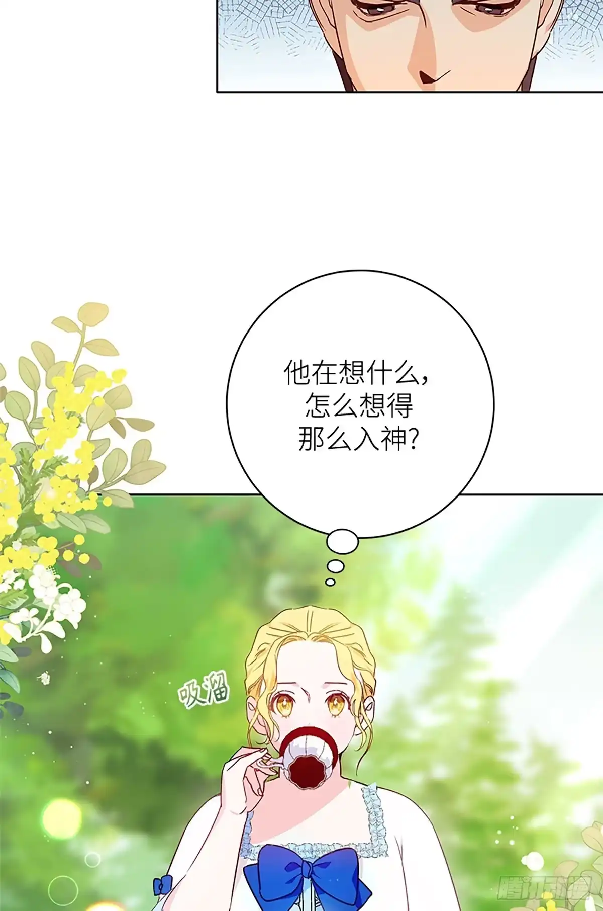 《贵族千金减肥记》第3话 第52页