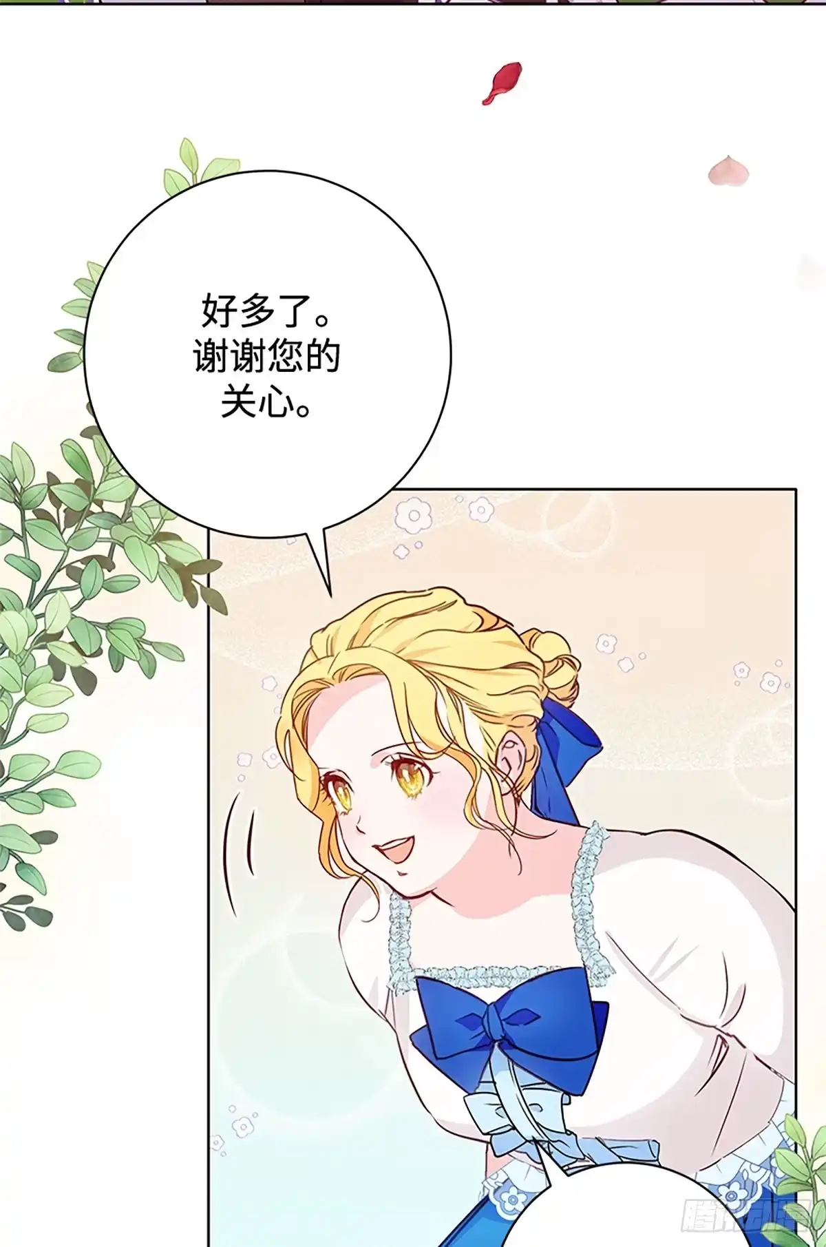 《贵族千金减肥记》第3话 第43页