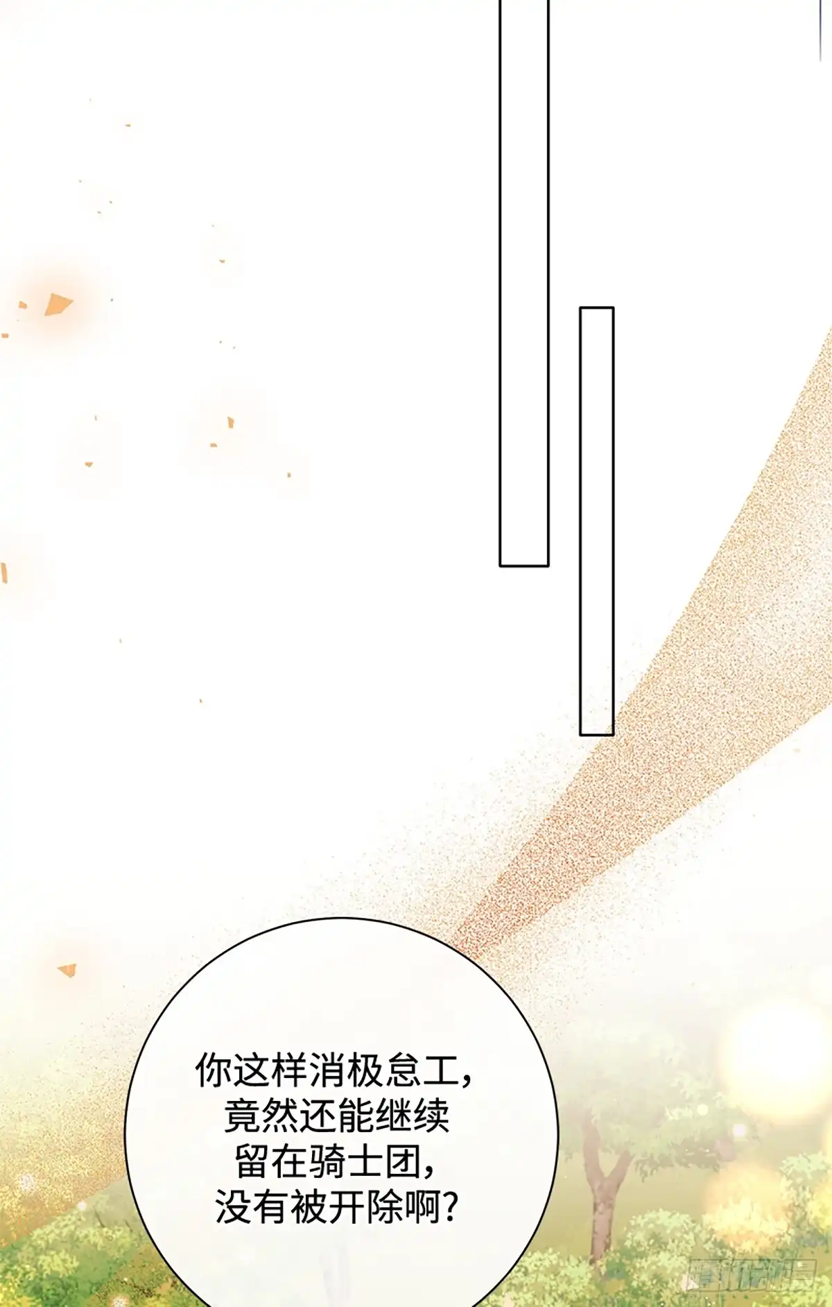 《贵族千金减肥记》第39话 第59页