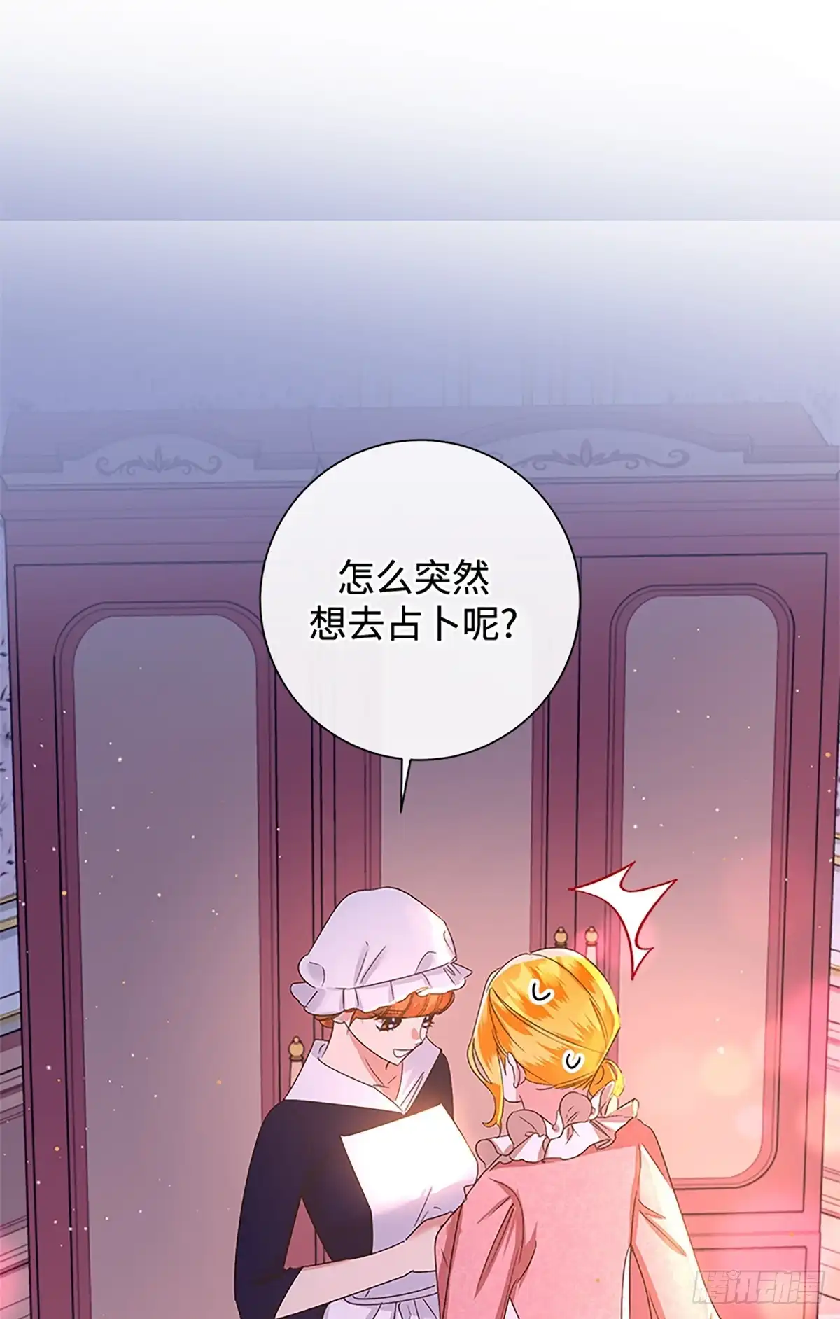 《贵族千金减肥记》第39话 第36页