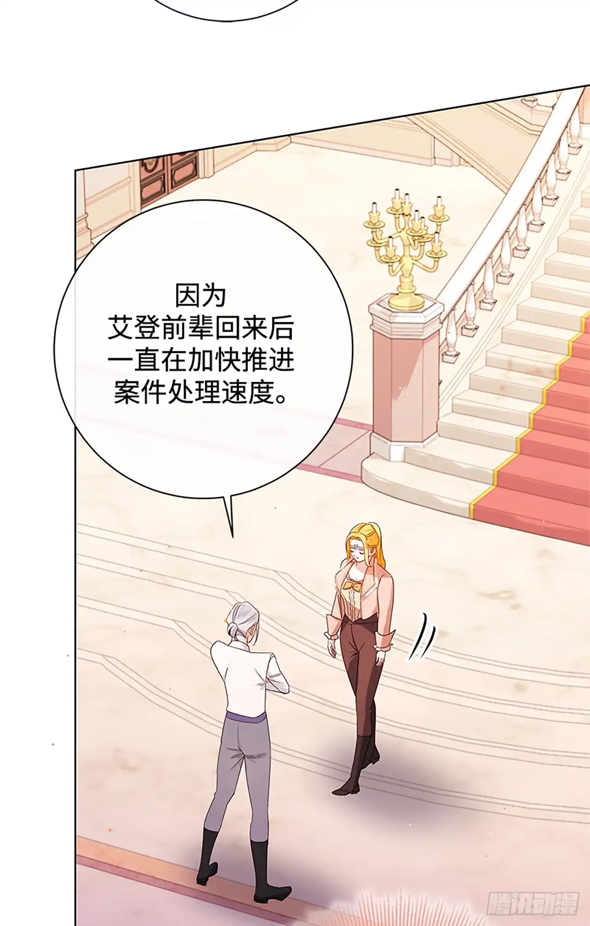 《贵族千金减肥记》第39话 第45页