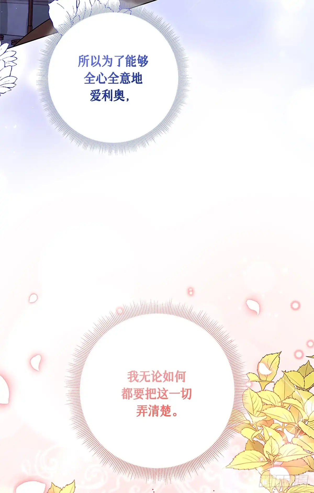 《贵族千金减肥记》第39话 第32页