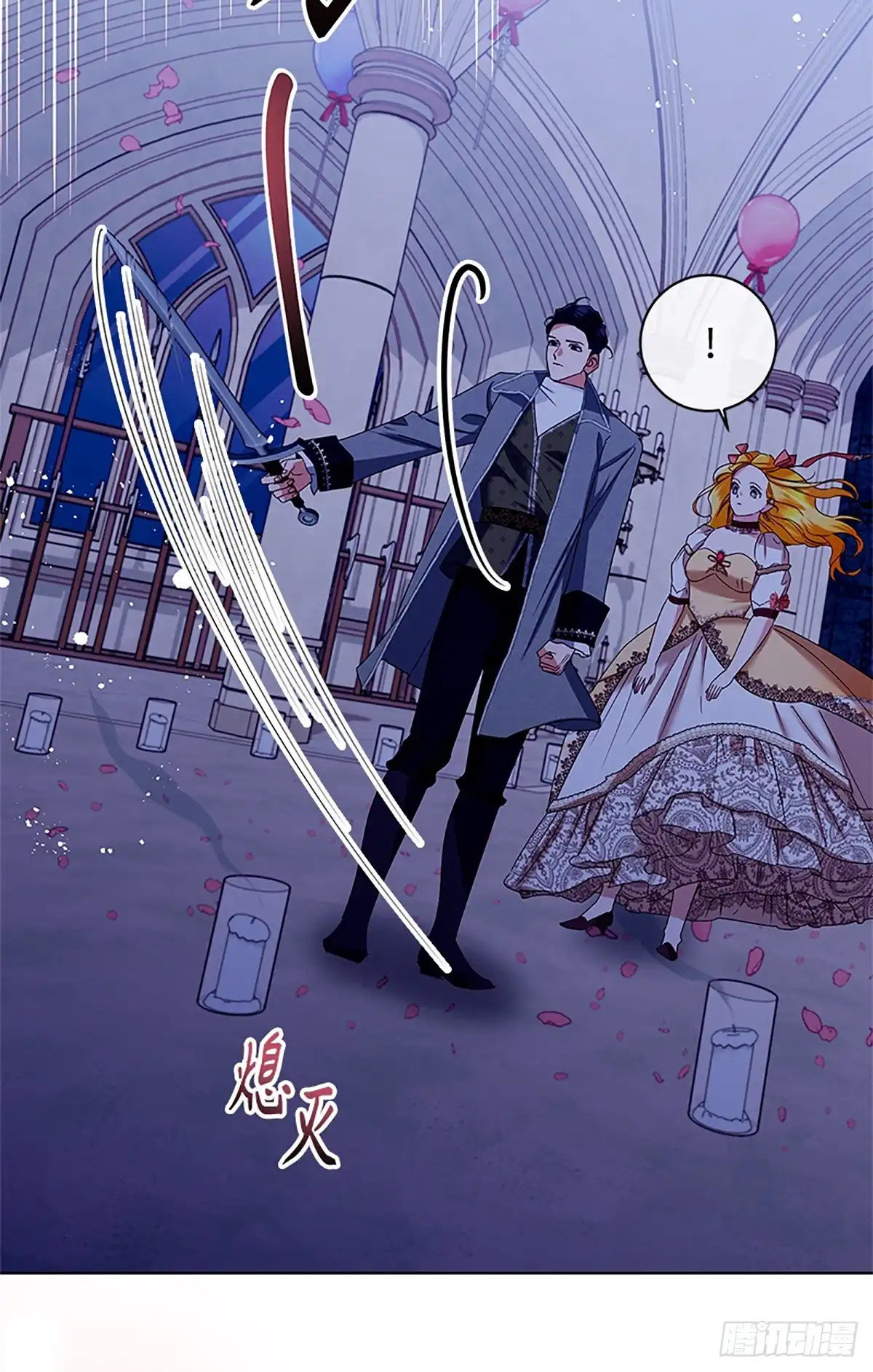 《贵族千金减肥记》第39话 第8页