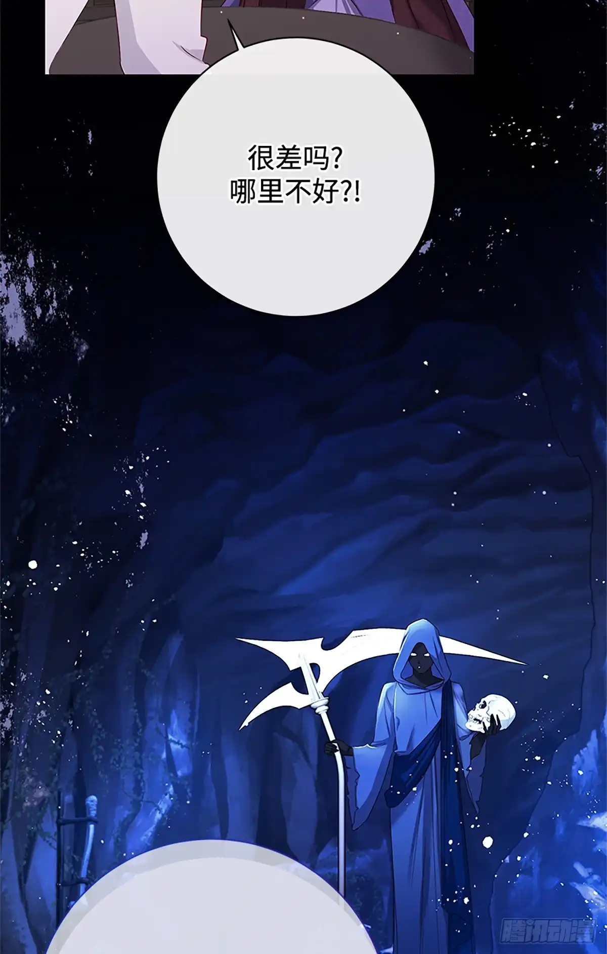 《贵族千金减肥记》第39话 第78页