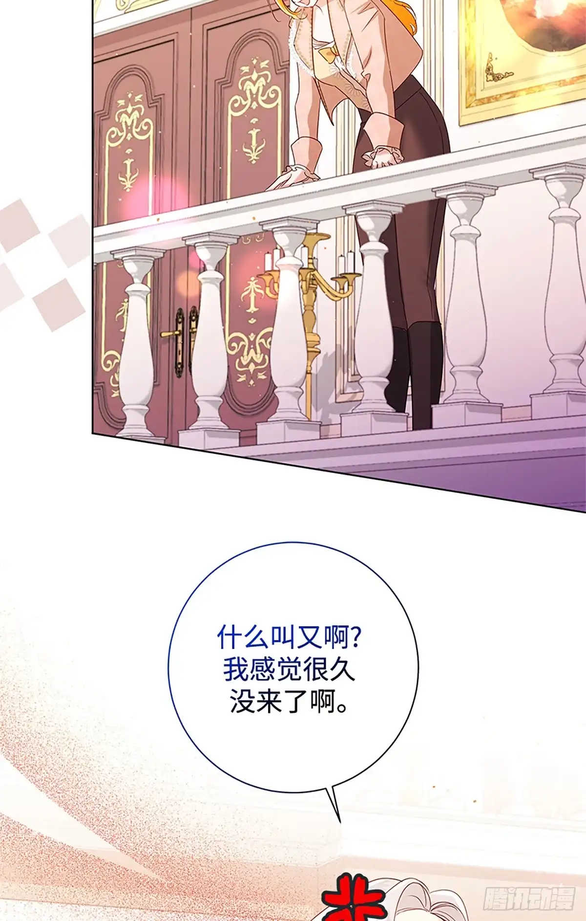 《贵族千金减肥记》第39话 第43页
