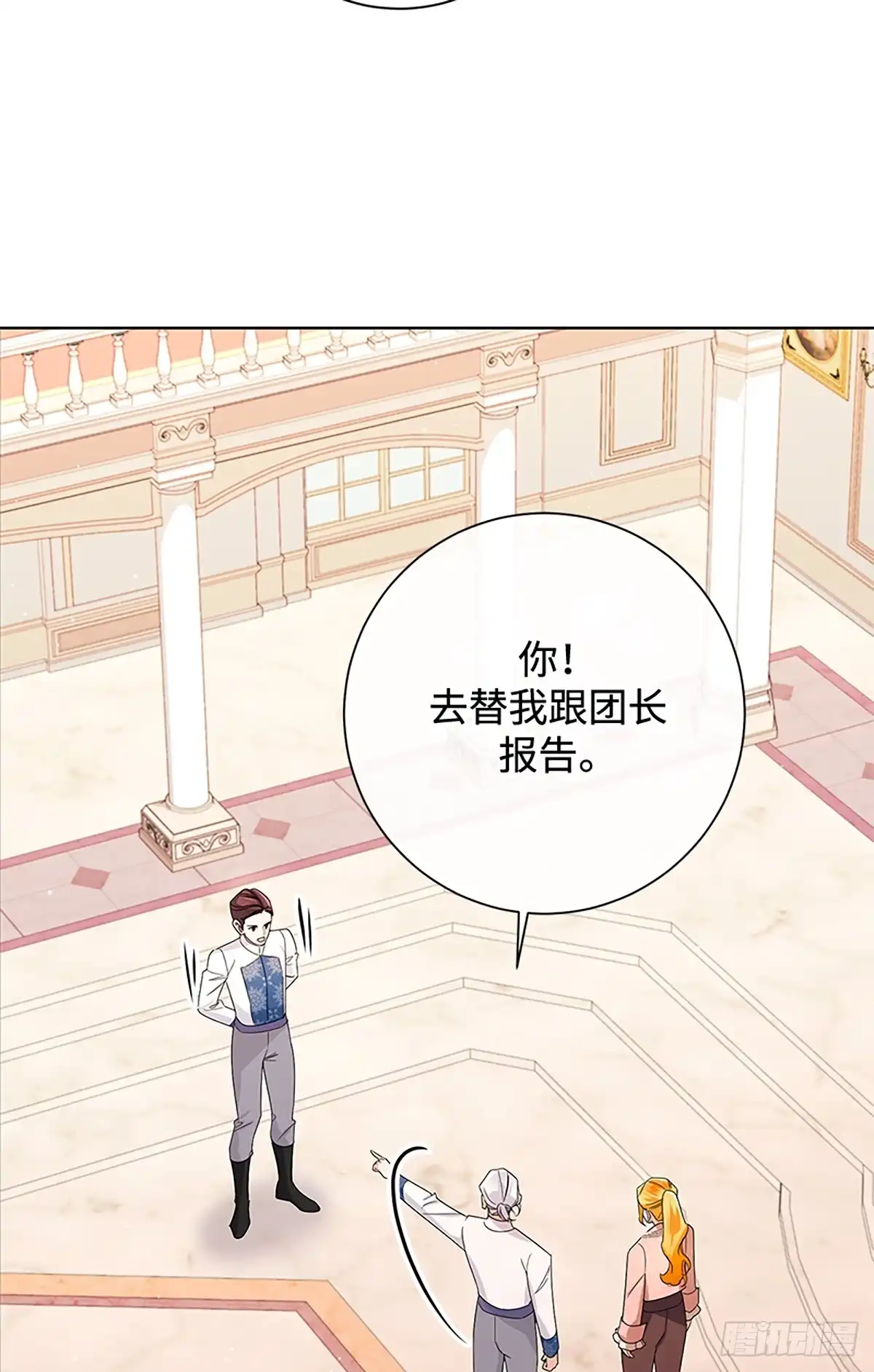 《贵族千金减肥记》第39话 第55页