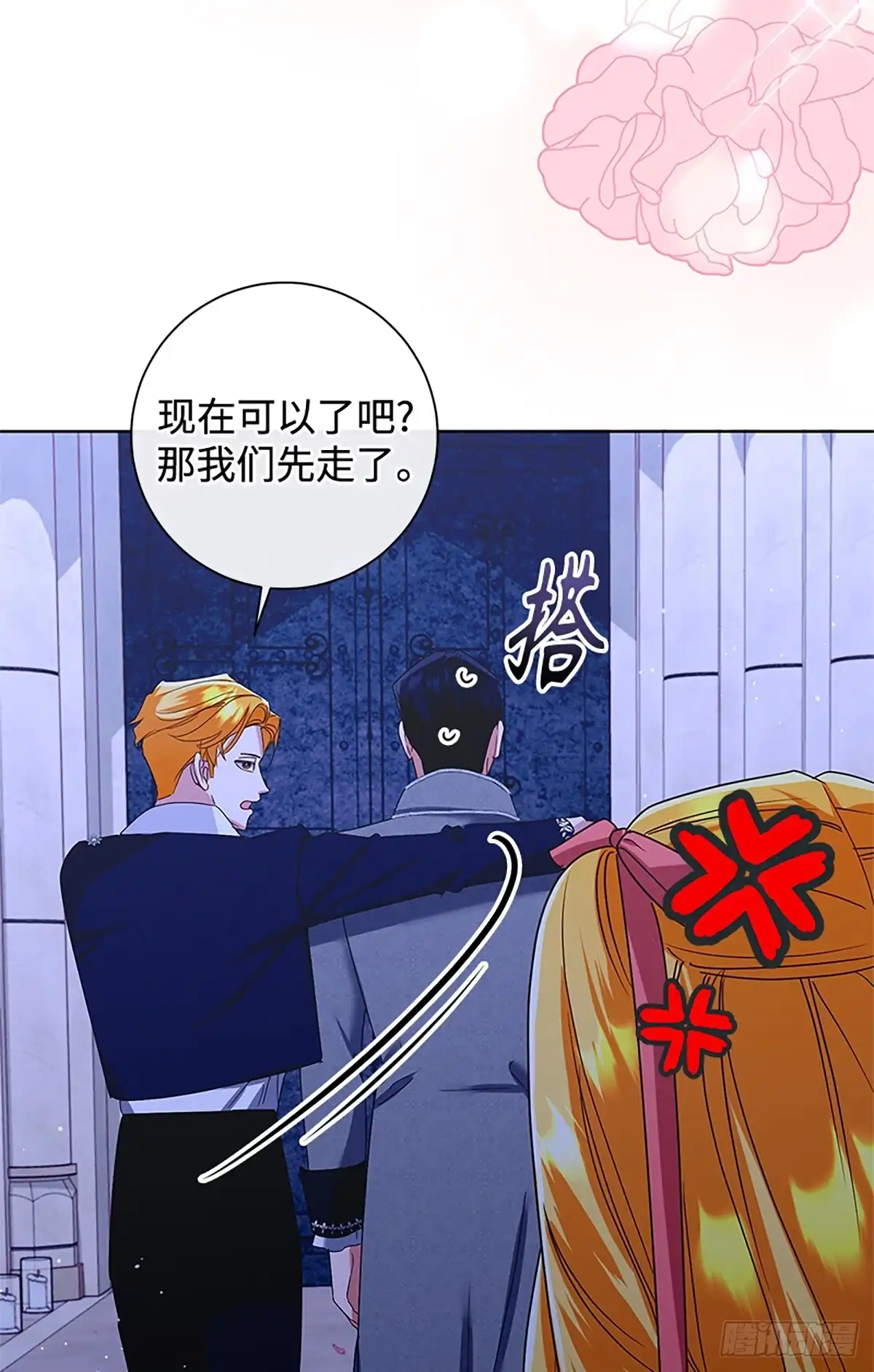 《贵族千金减肥记》第39话 第10页