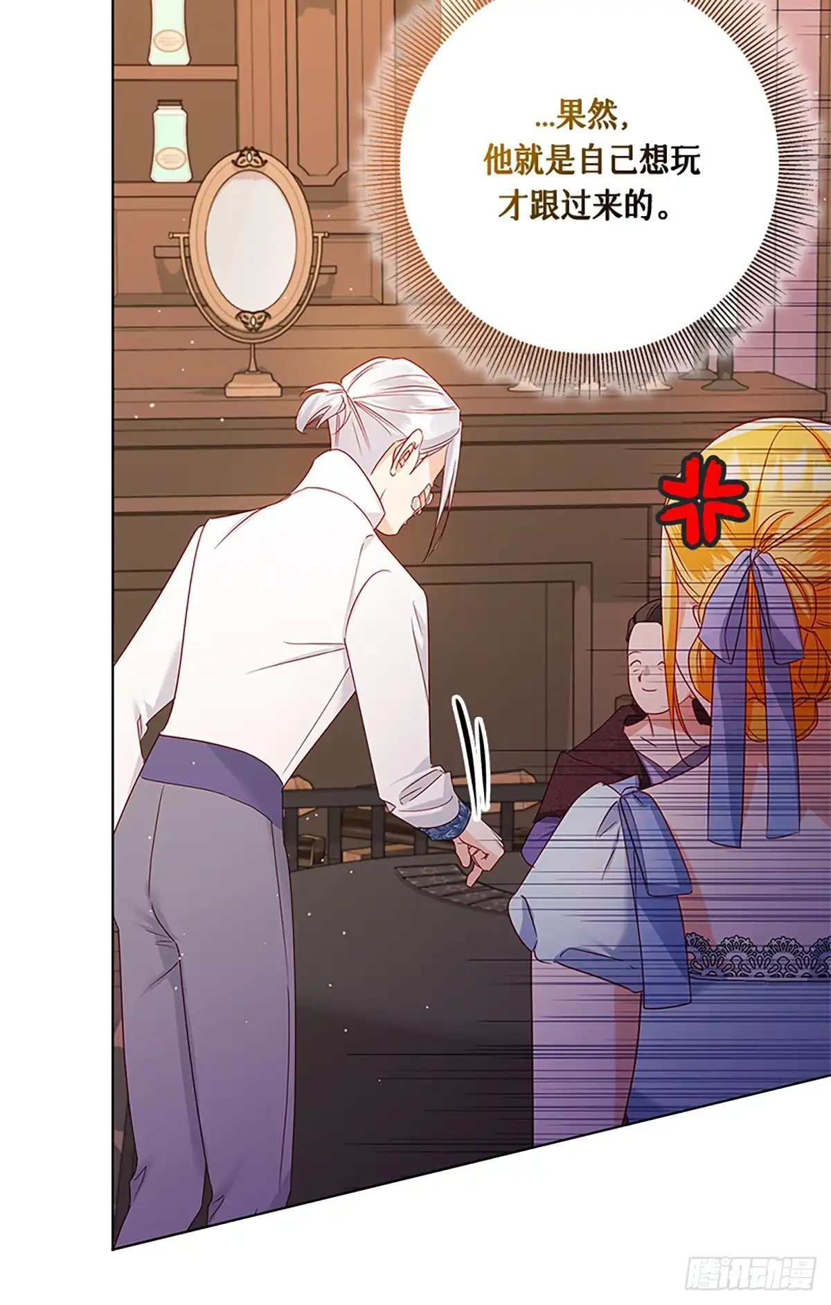 《贵族千金减肥记》第39话 第76页