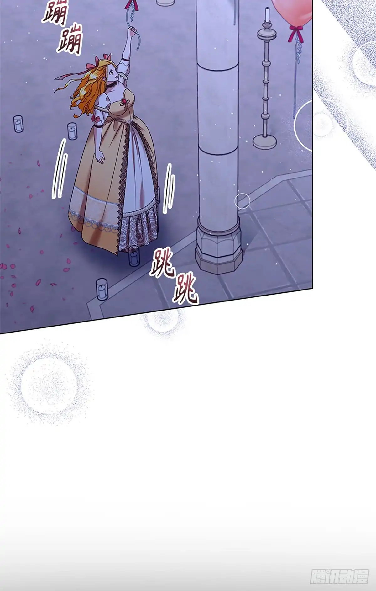 《贵族千金减肥记》第39话 第15页
