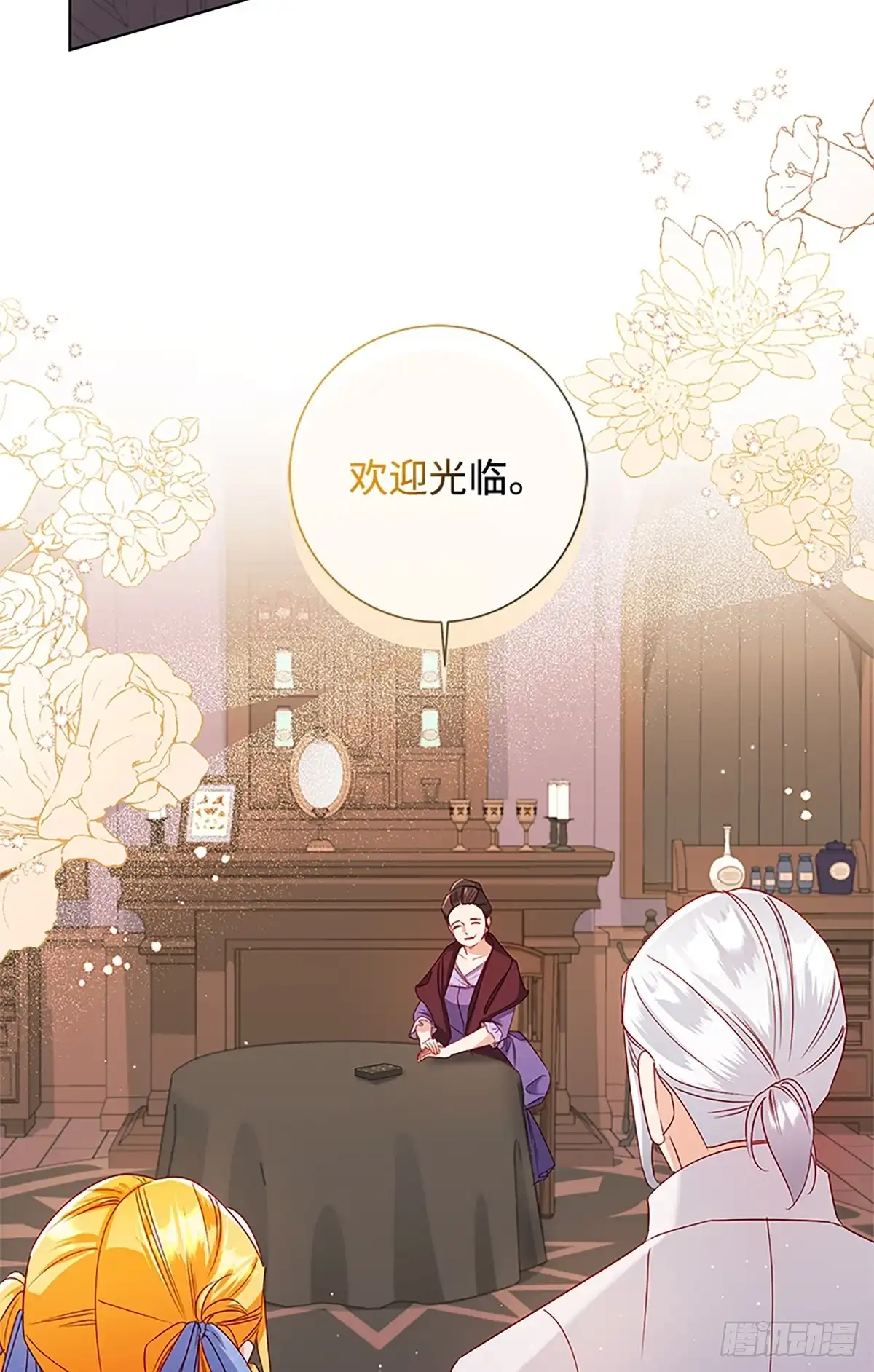《贵族千金减肥记》第39话 第69页