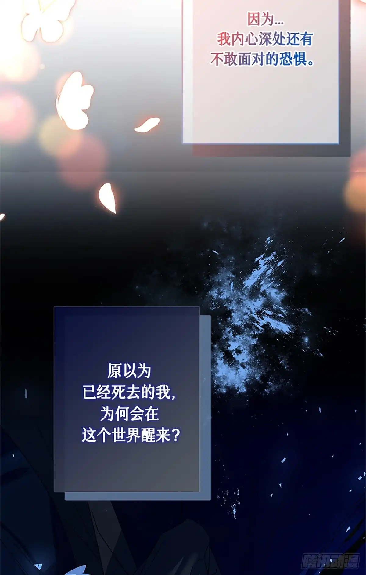 《贵族千金减肥记》第39话 第24页