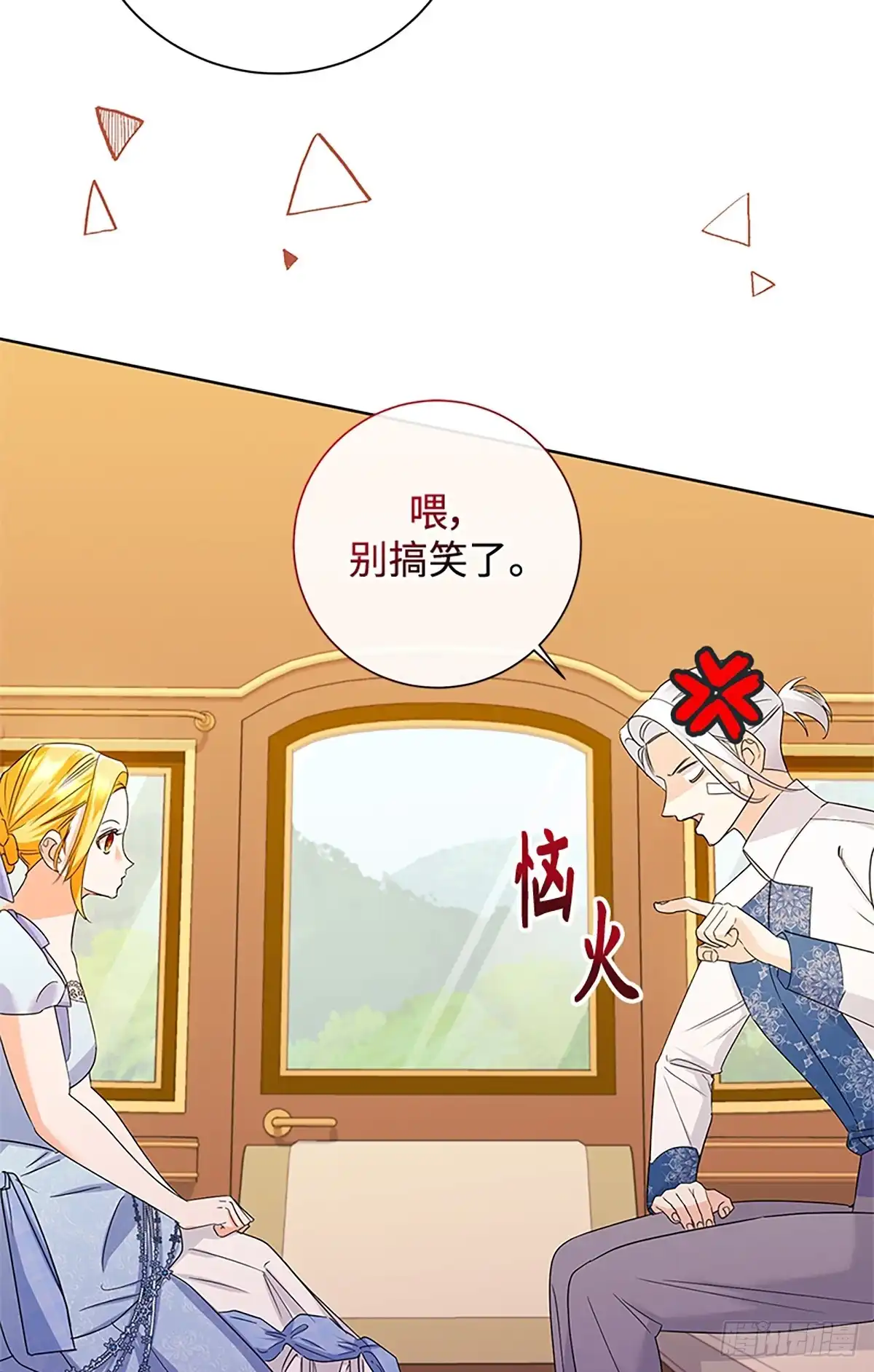 《贵族千金减肥记》第39话 第62页