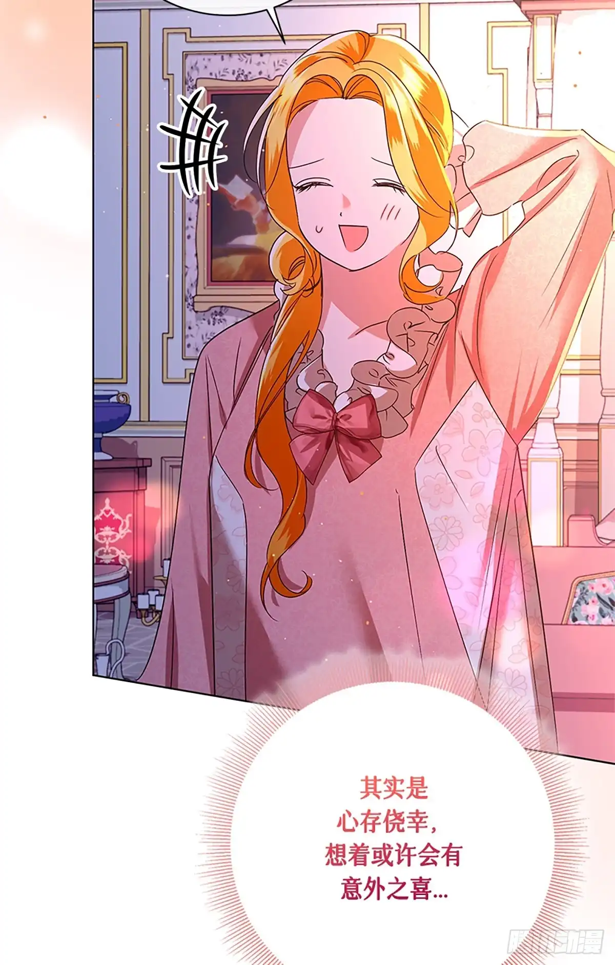 《贵族千金减肥记》第39话 第38页