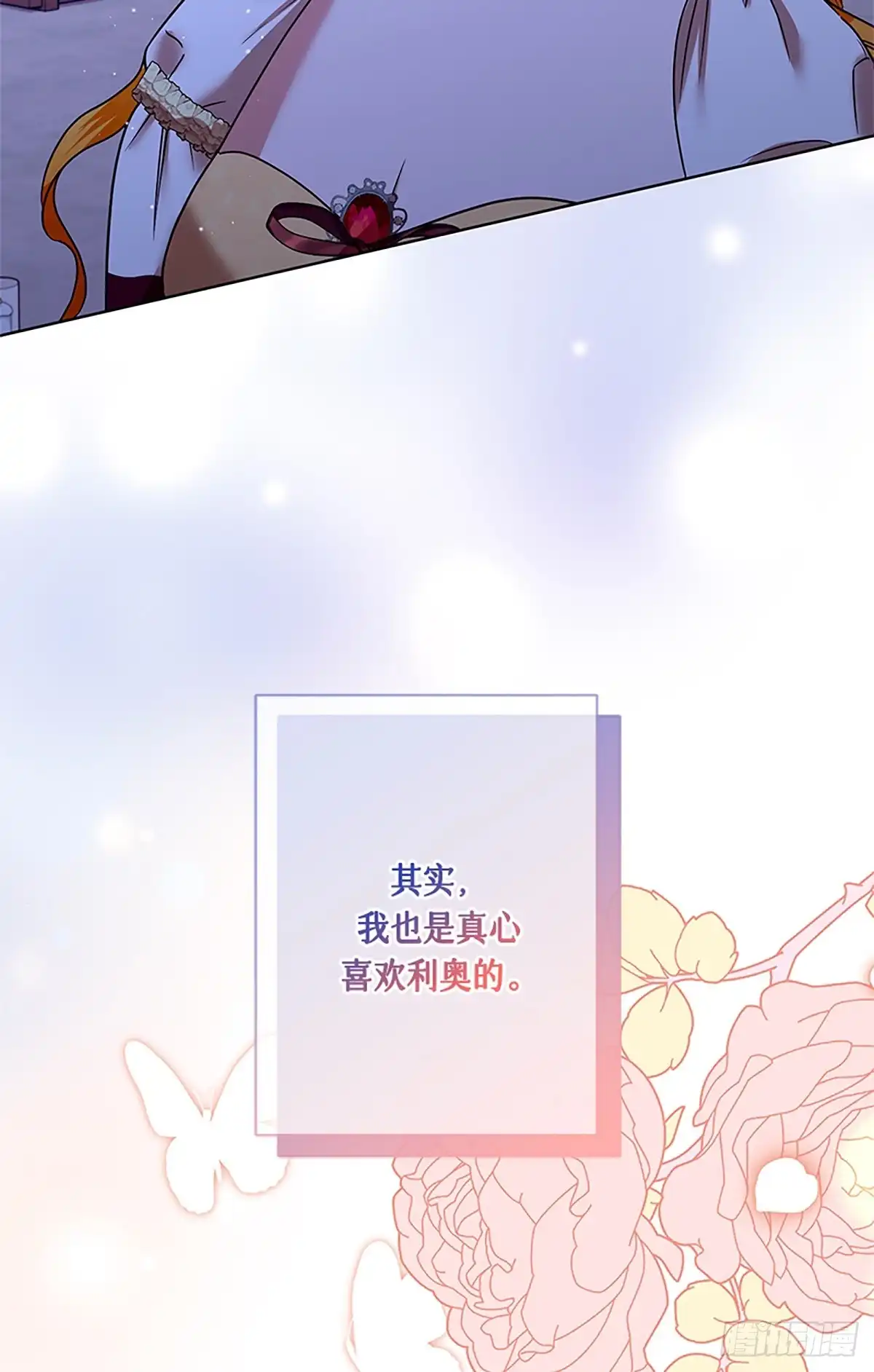 《贵族千金减肥记》第39话 第21页