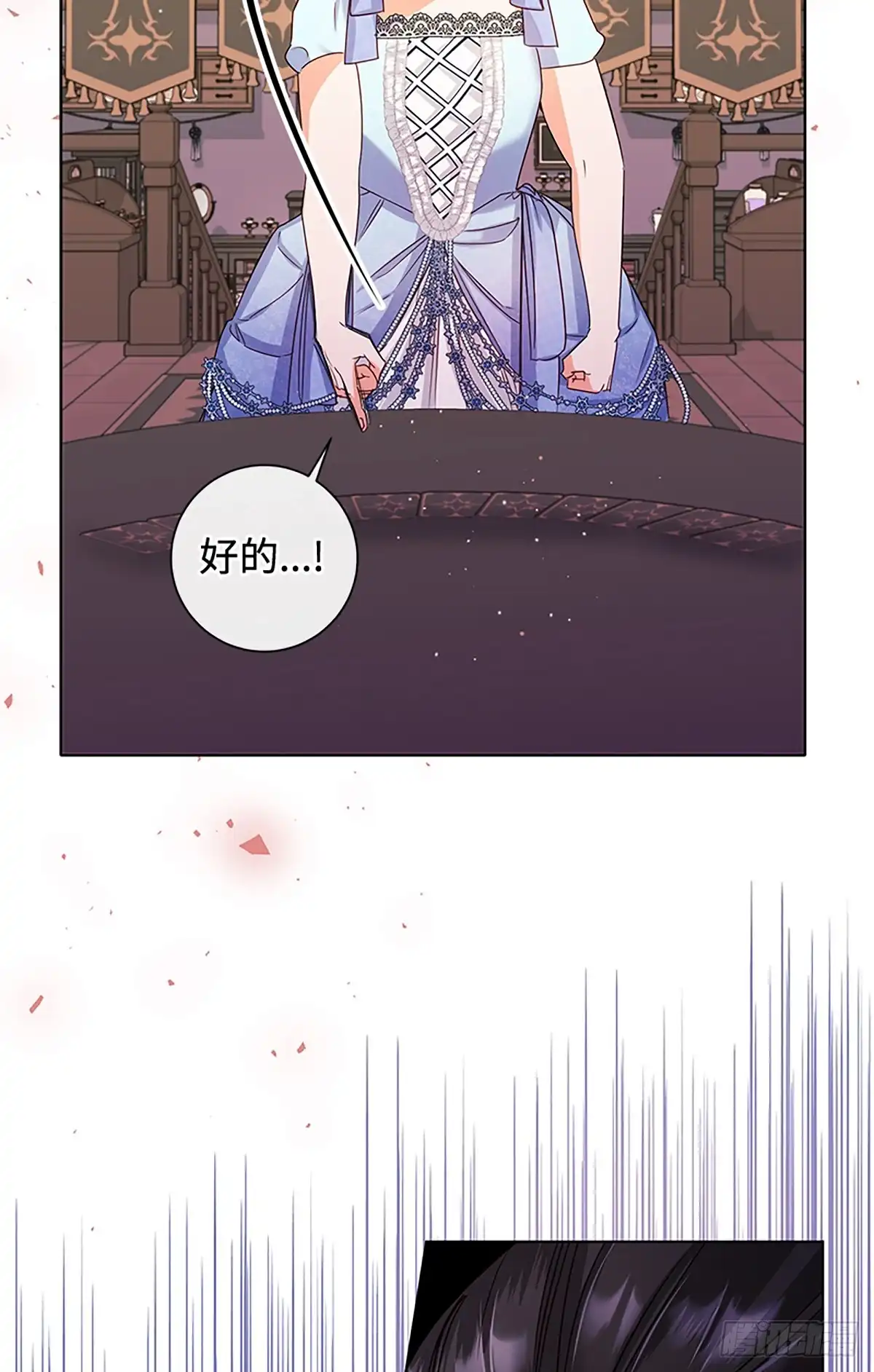 《贵族千金减肥记》第39话 第89页