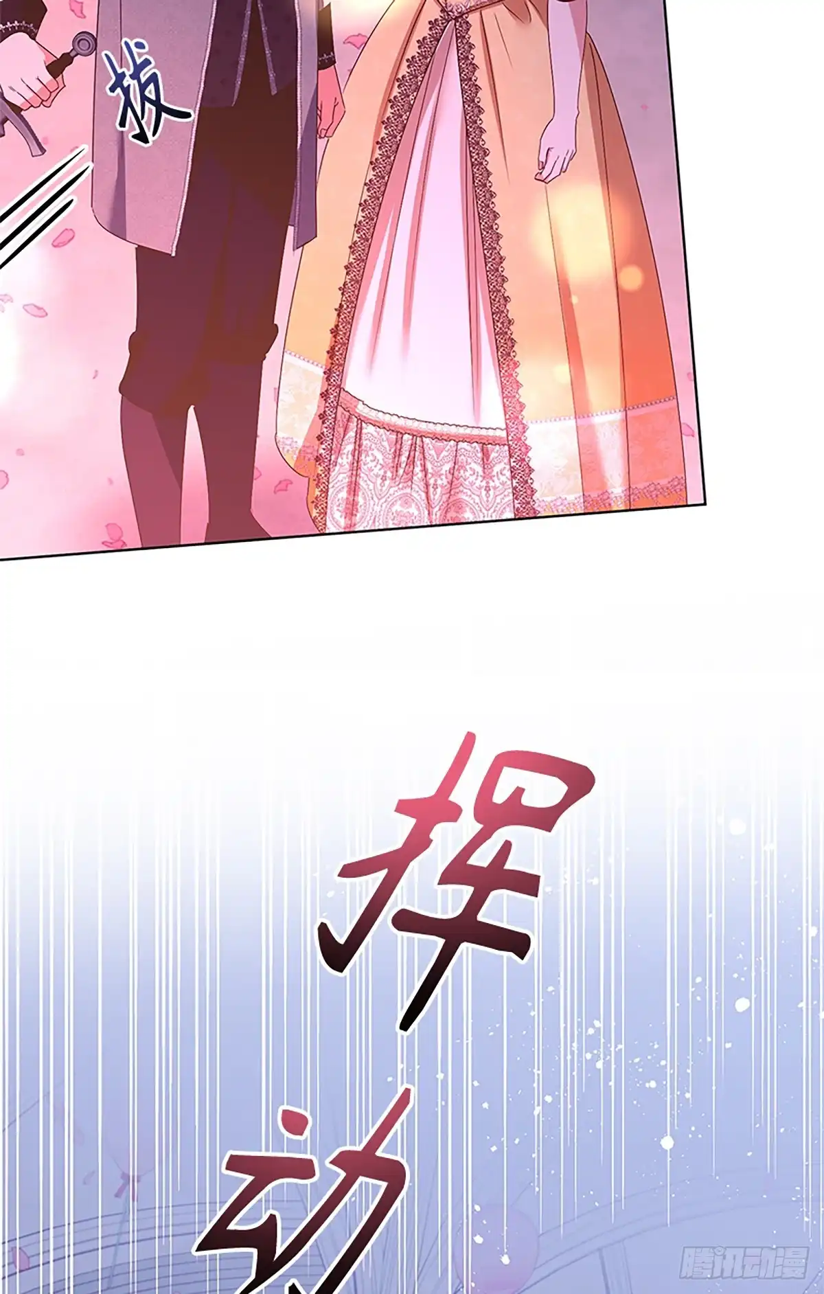 《贵族千金减肥记》第39话 第7页
