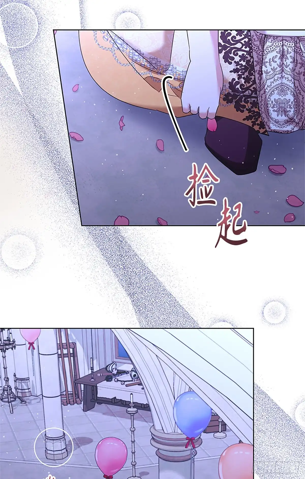 《贵族千金减肥记》第39话 第14页