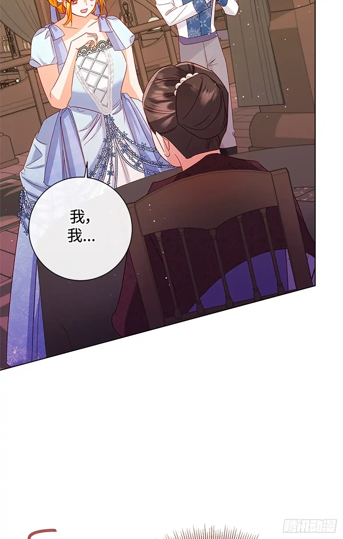 《贵族千金减肥记》第39话 第83页