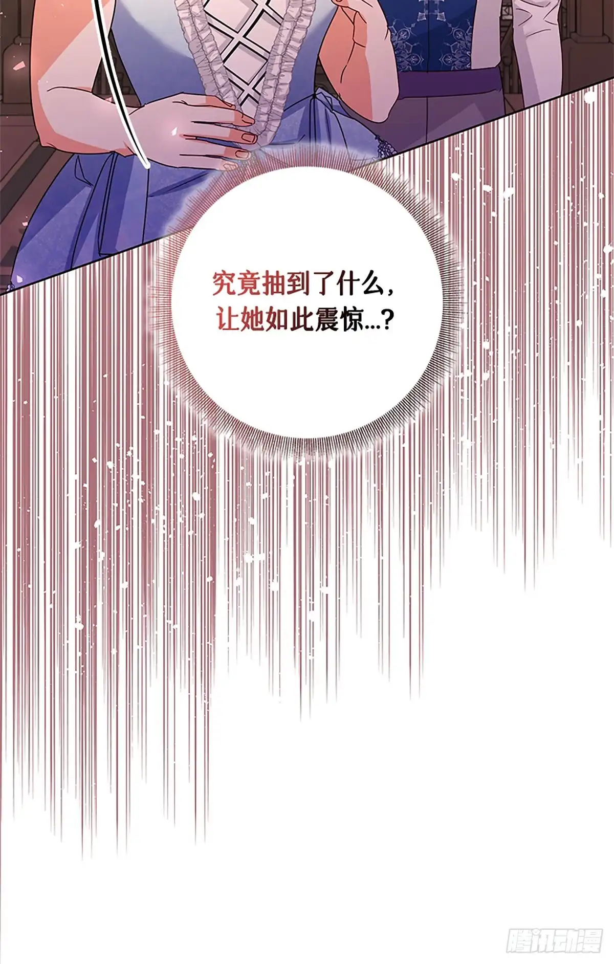 《贵族千金减肥记》第39话 第93页