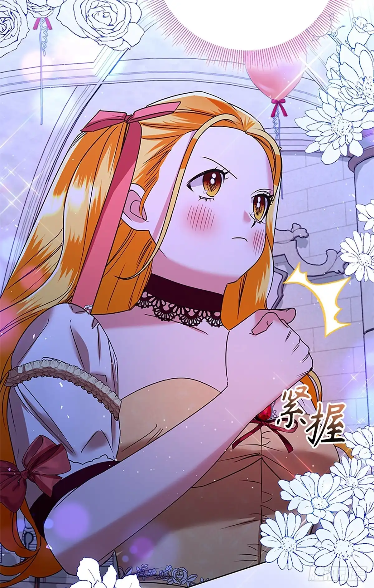 《贵族千金减肥记》第39话 第31页