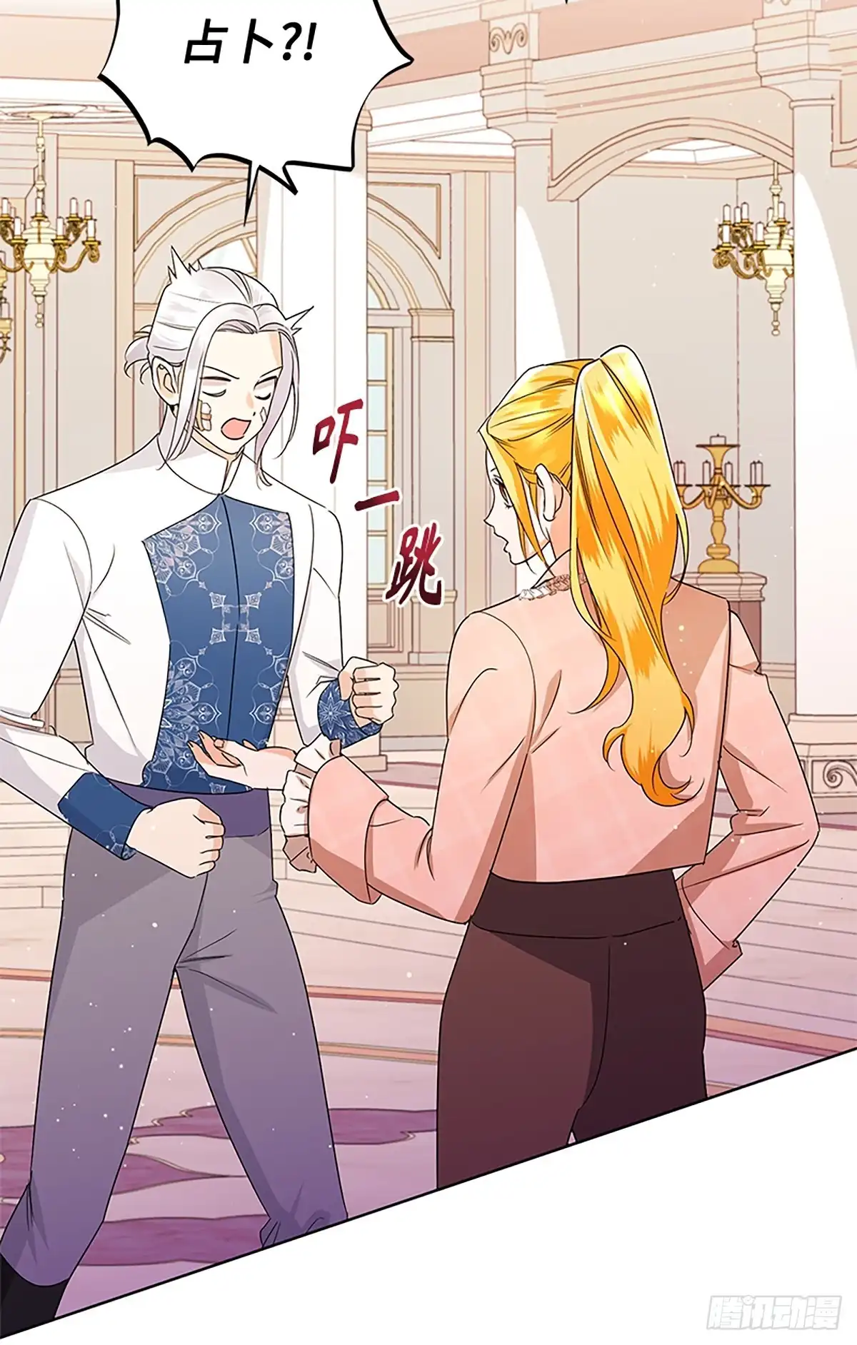 《贵族千金减肥记》第39话 第51页
