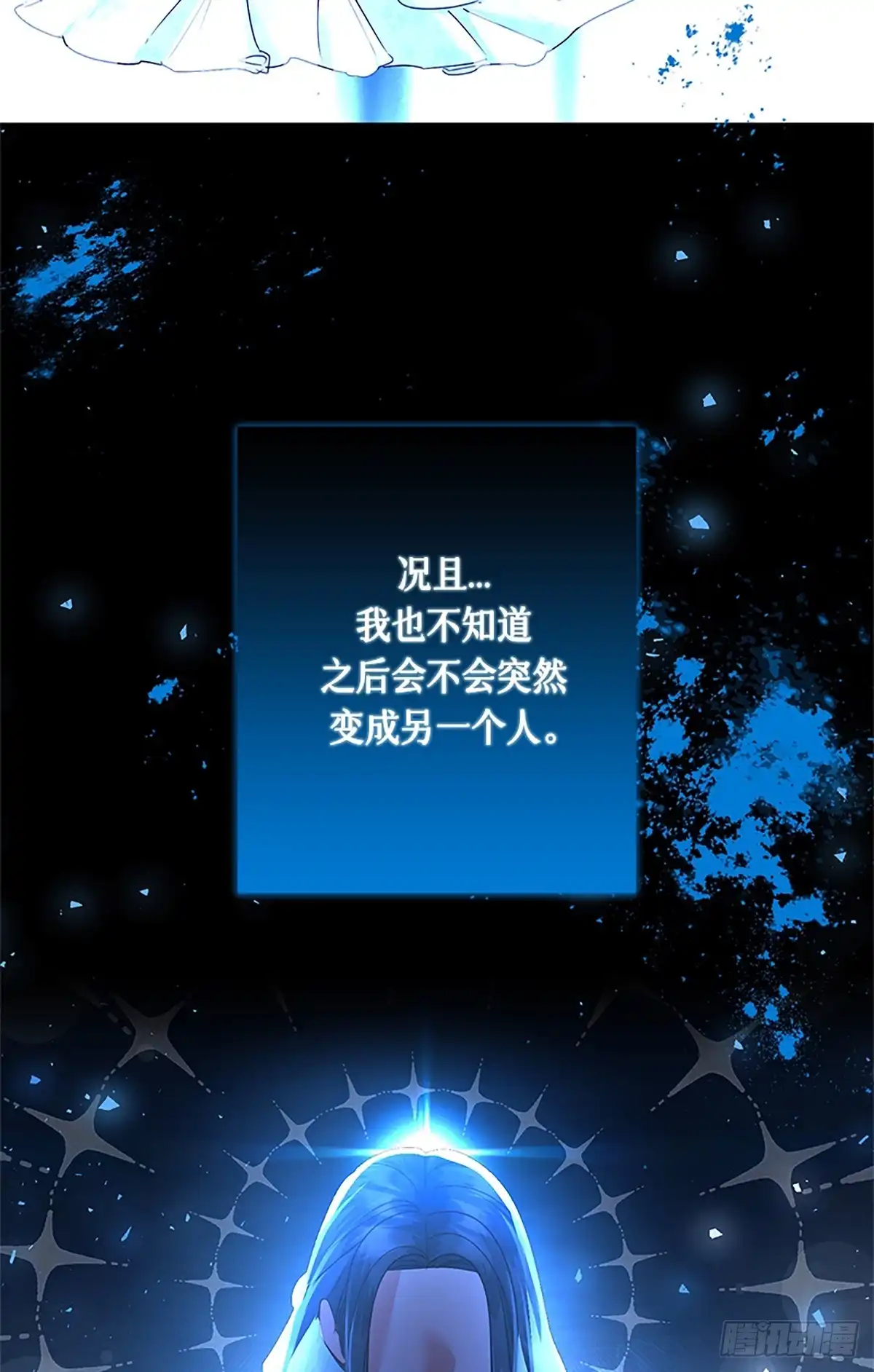 《贵族千金减肥记》第39话 第27页