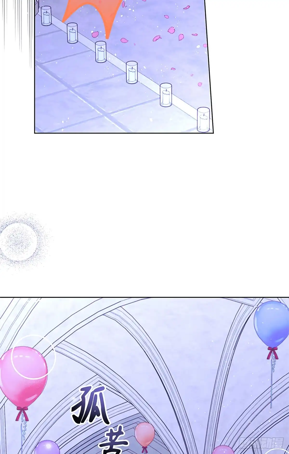 《贵族千金减肥记》第39话 第12页