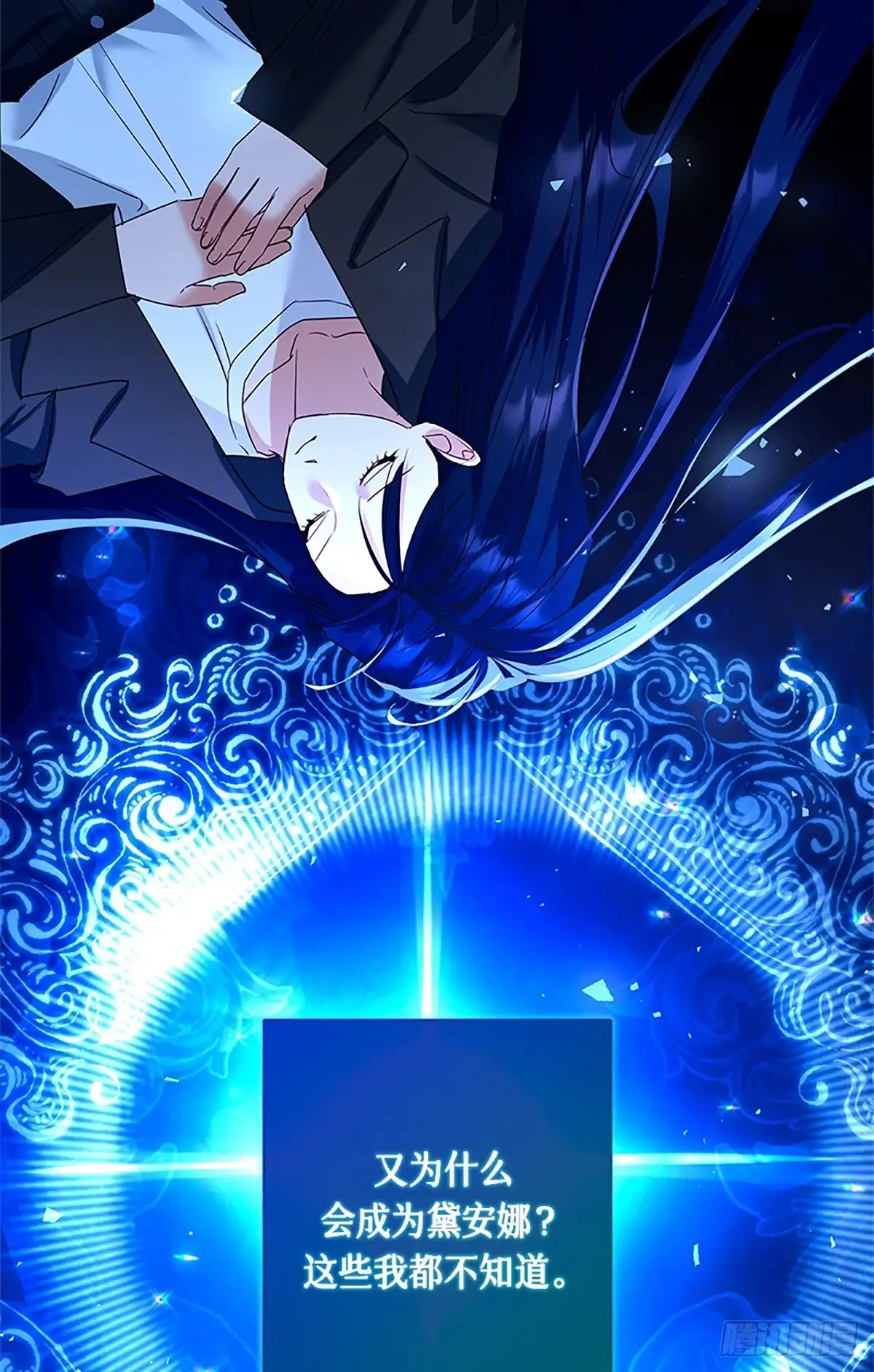 《贵族千金减肥记》第39话 第25页