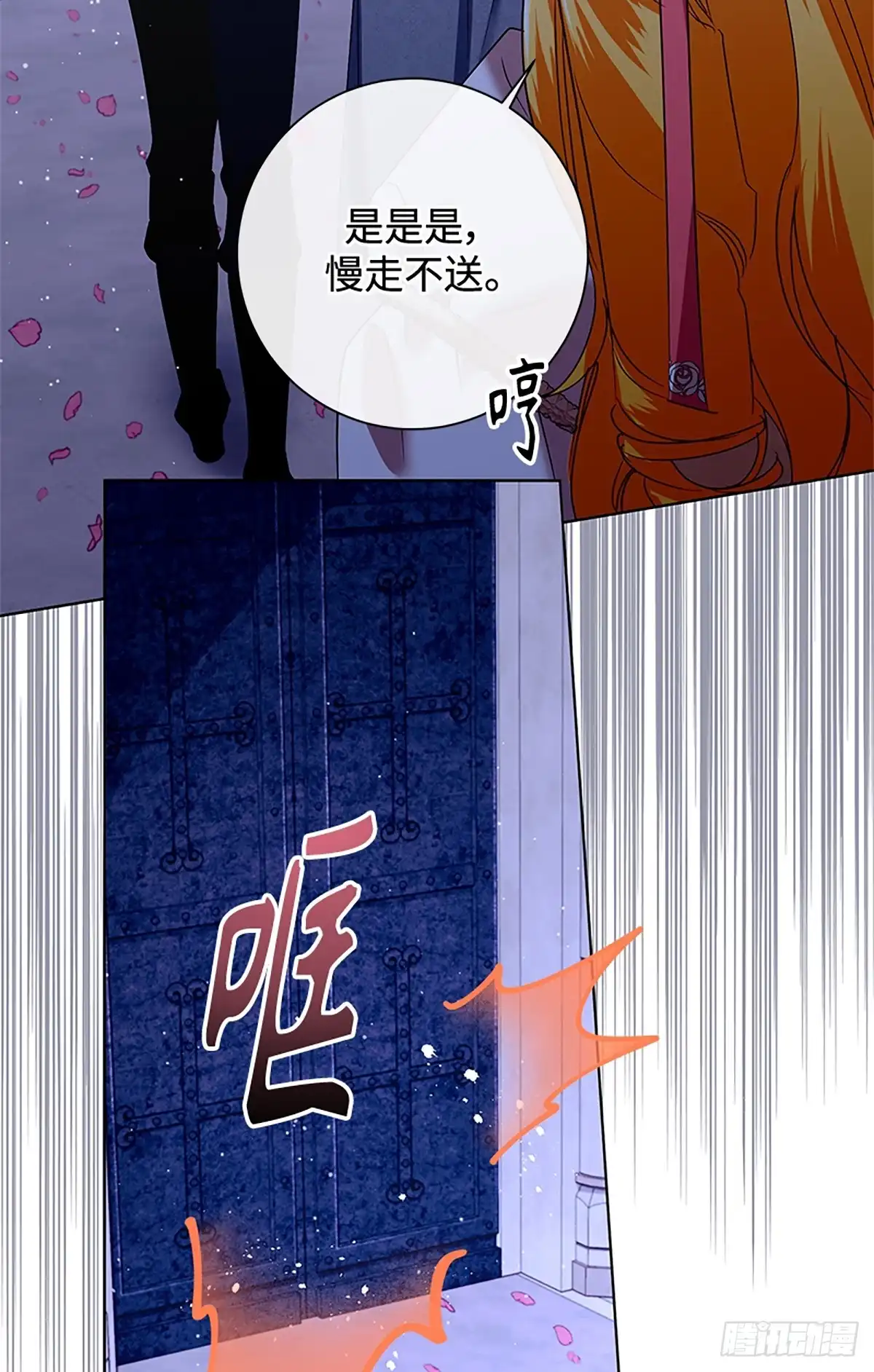 《贵族千金减肥记》第39话 第11页