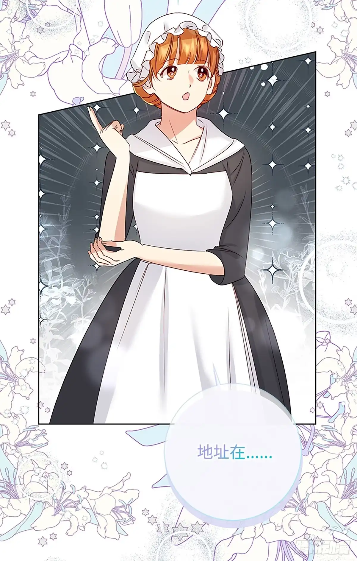 《贵族千金减肥记》第39话 第41页
