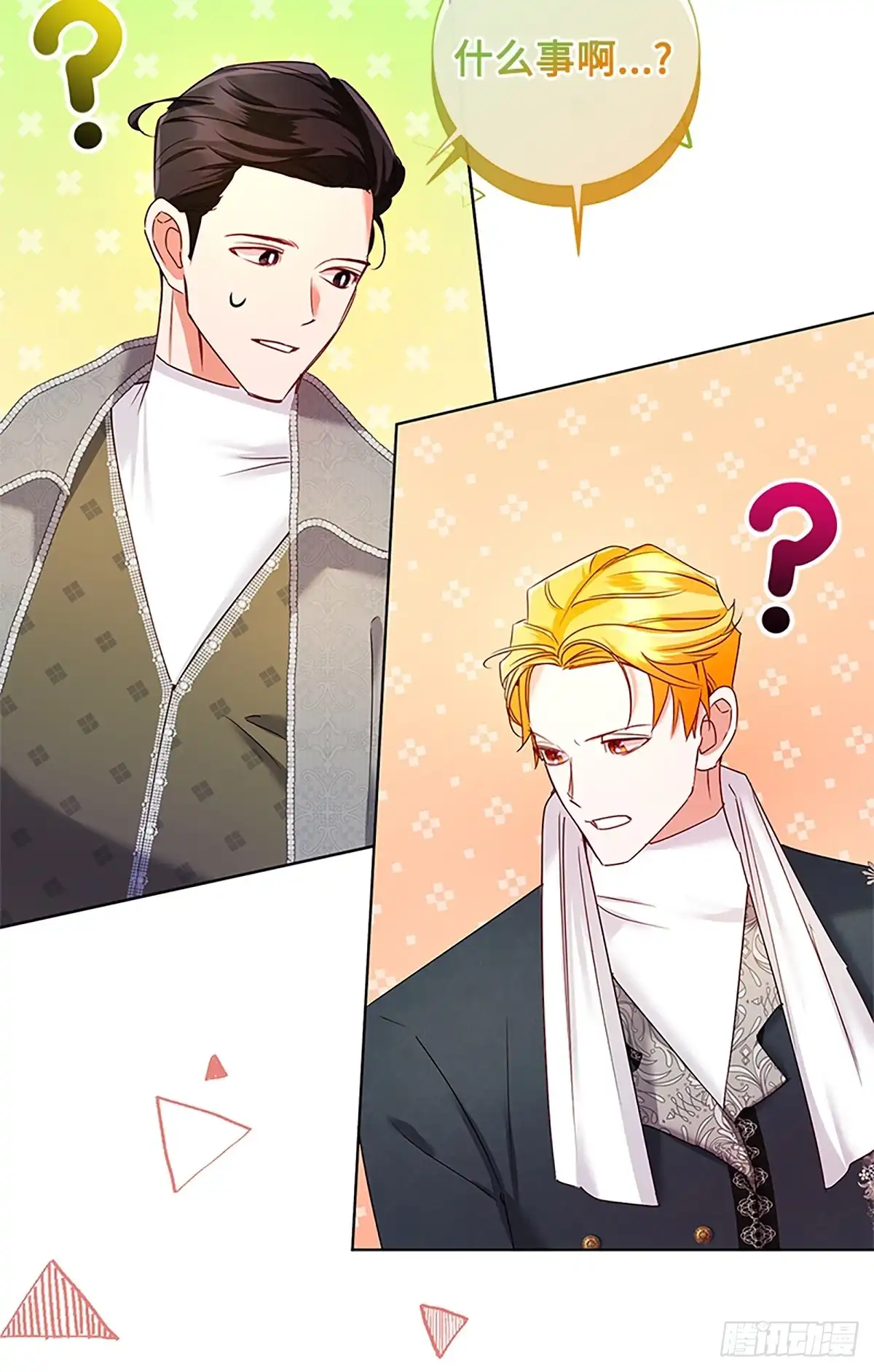 《贵族千金减肥记》第39话 第3页