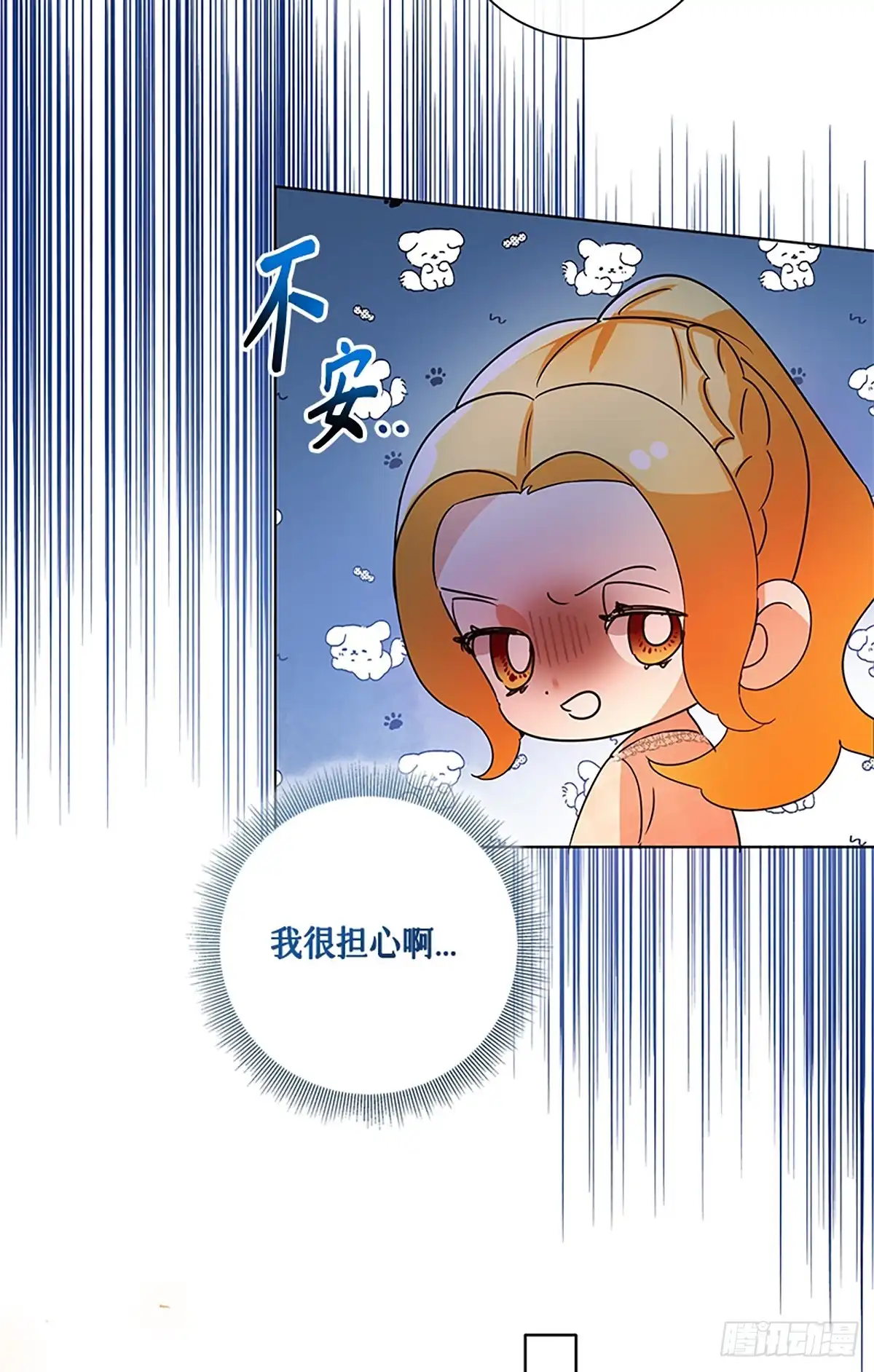 《贵族千金减肥记》第39话 第58页