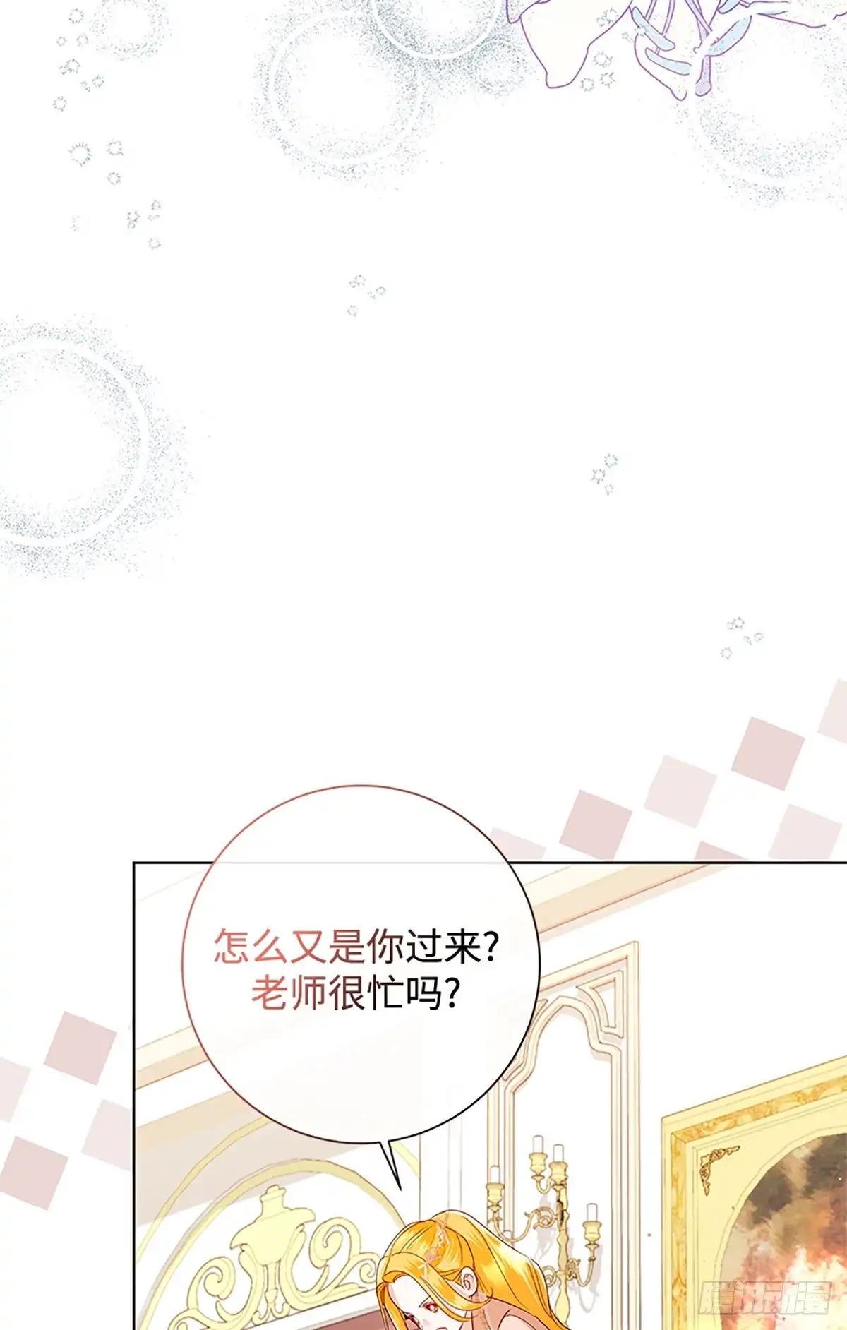 《贵族千金减肥记》第39话 第42页