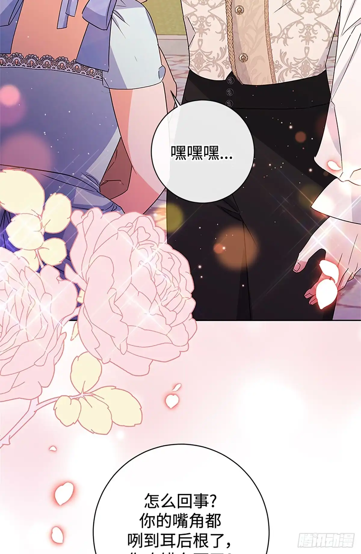《贵族千金减肥记》第40话 第37页