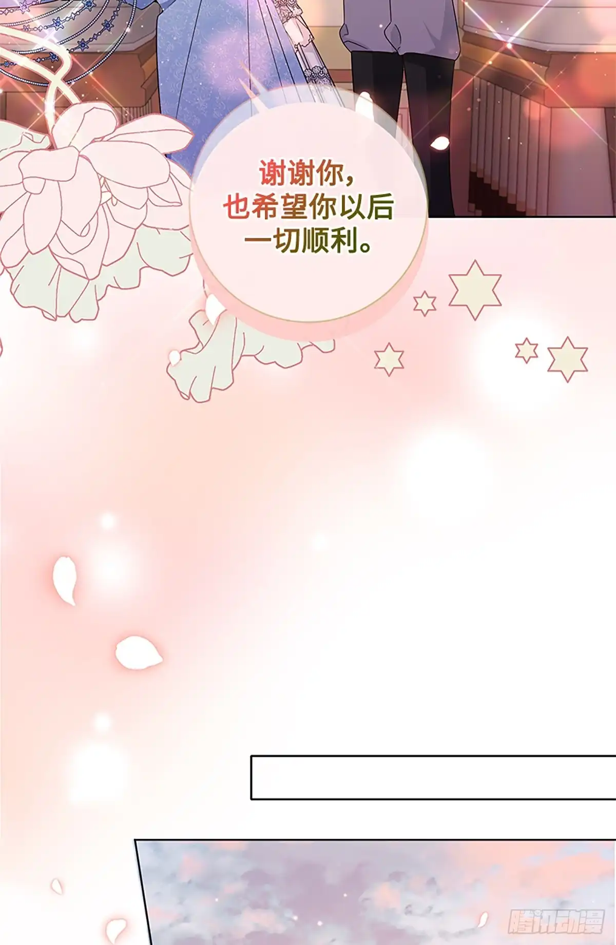 《贵族千金减肥记》第40话 第33页