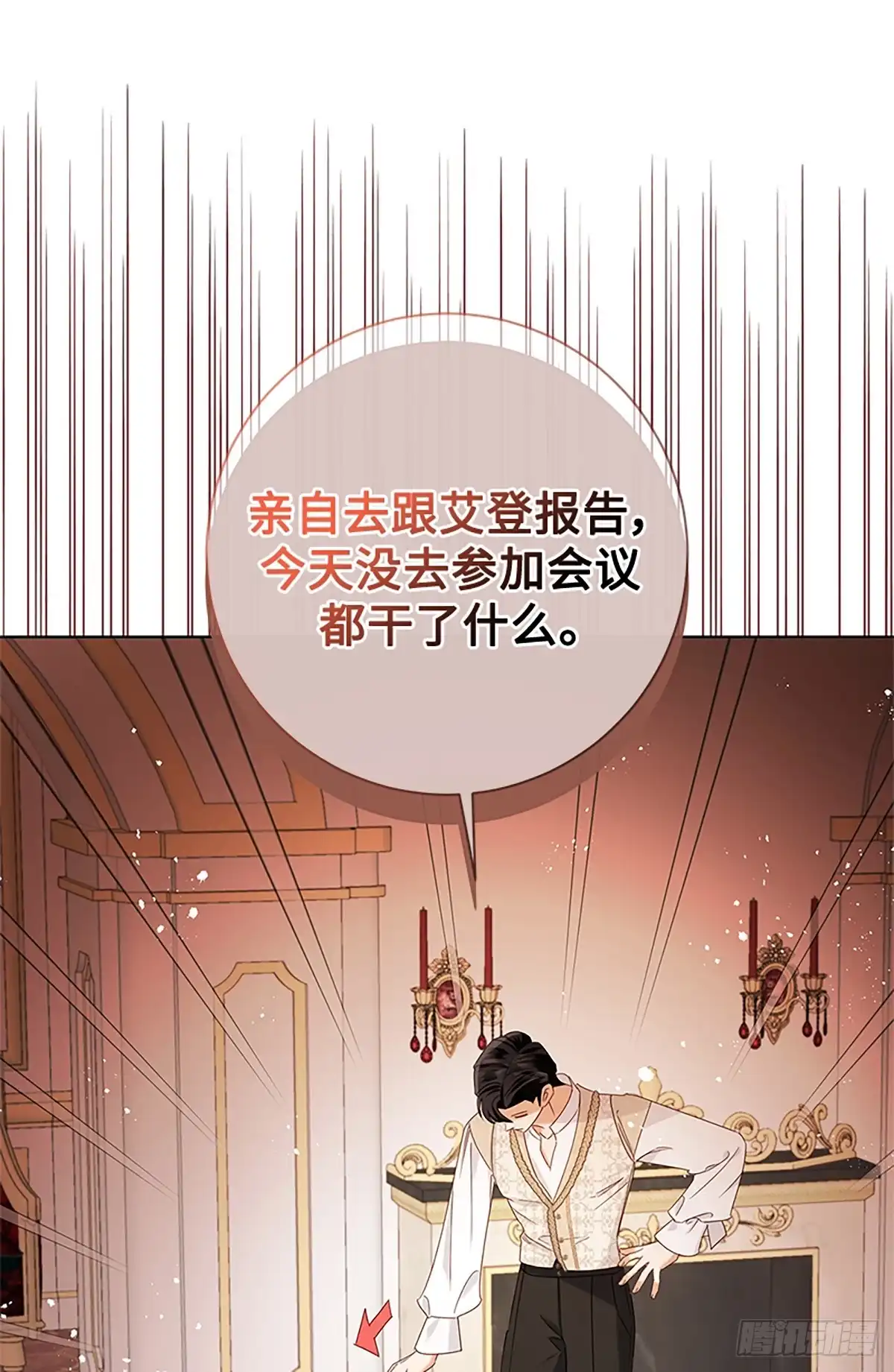 《贵族千金减肥记》第40话 第83页