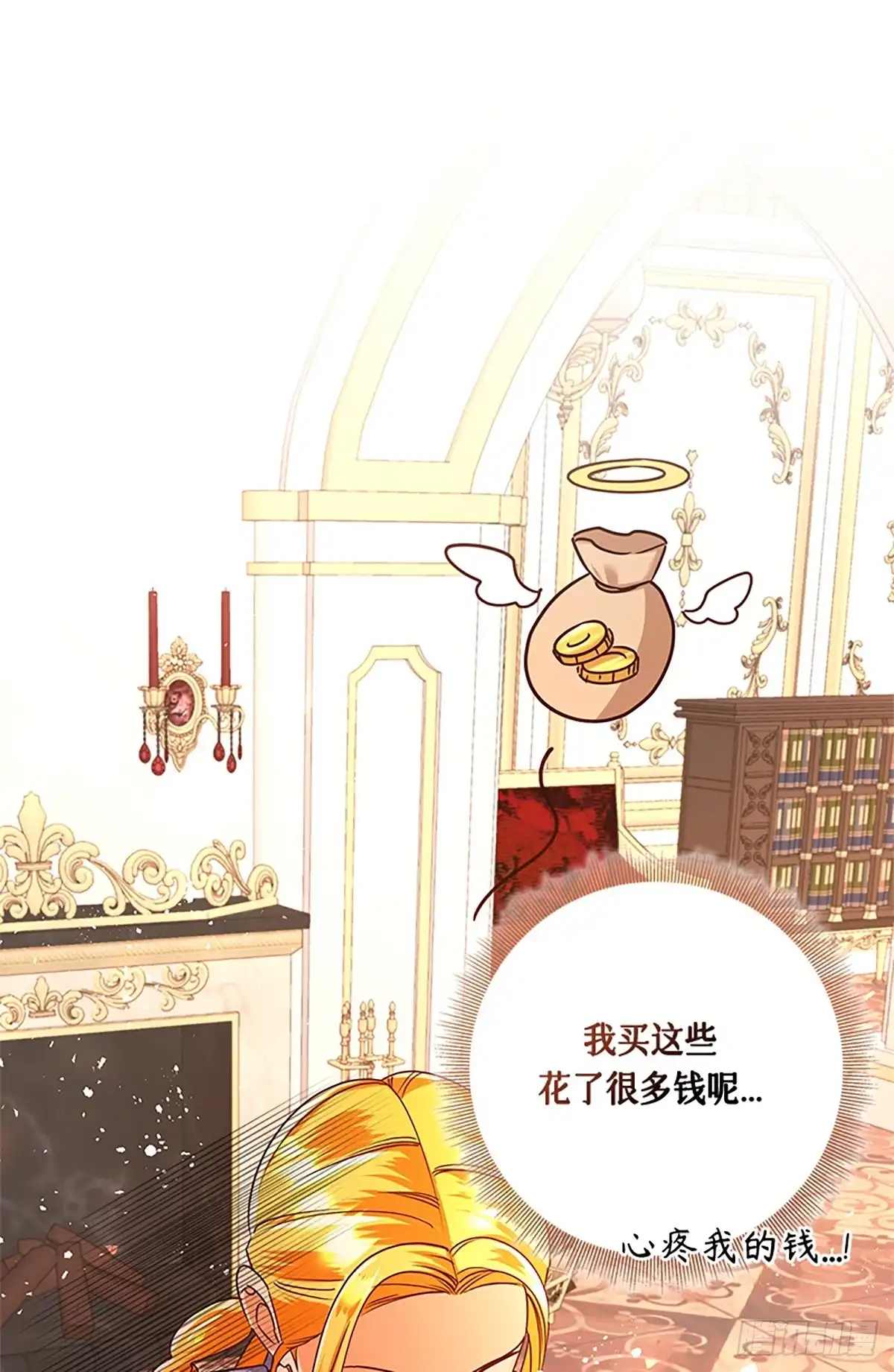《贵族千金减肥记》第40话 第80页