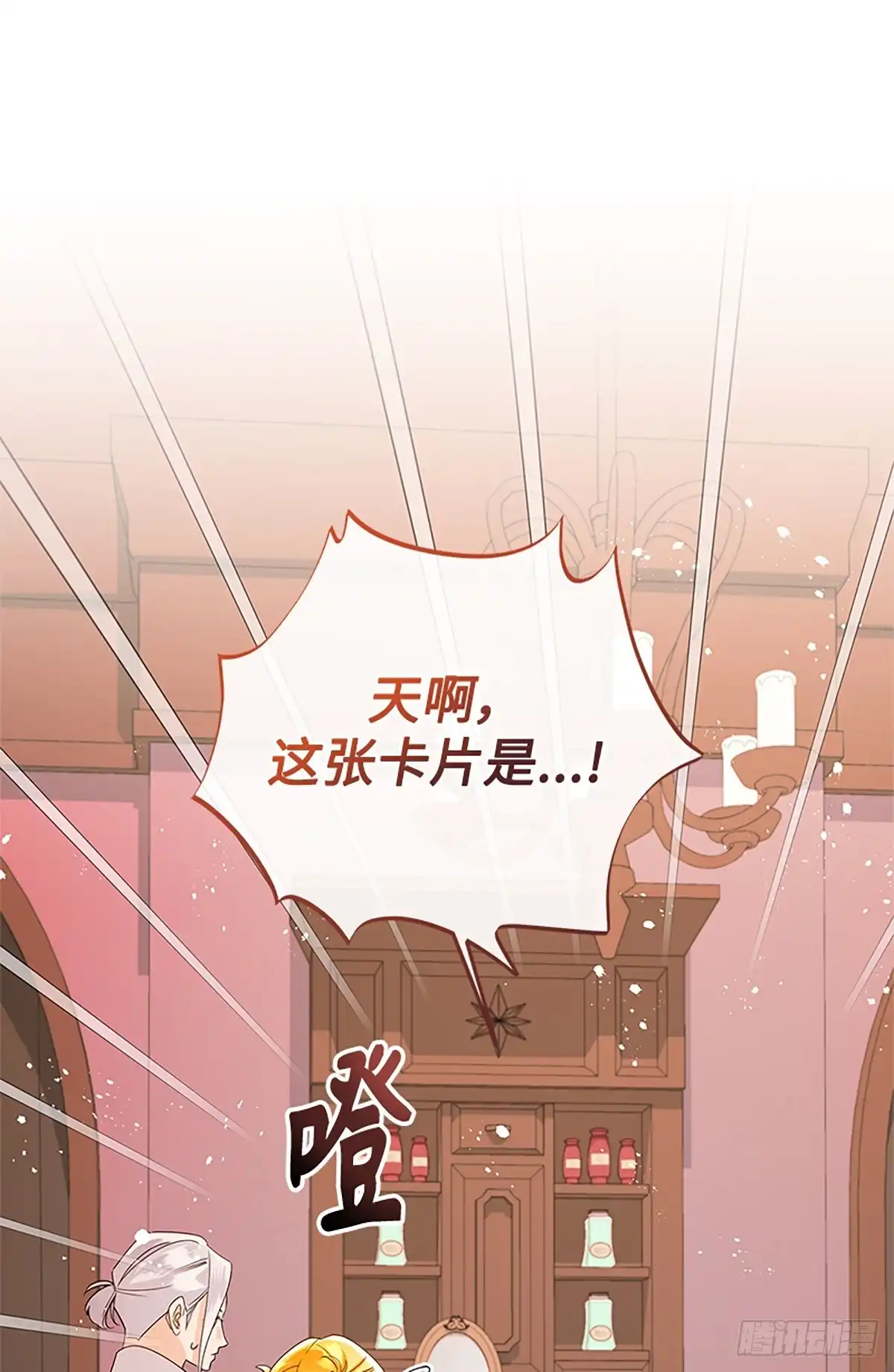 《贵族千金减肥记》第40话 第1页