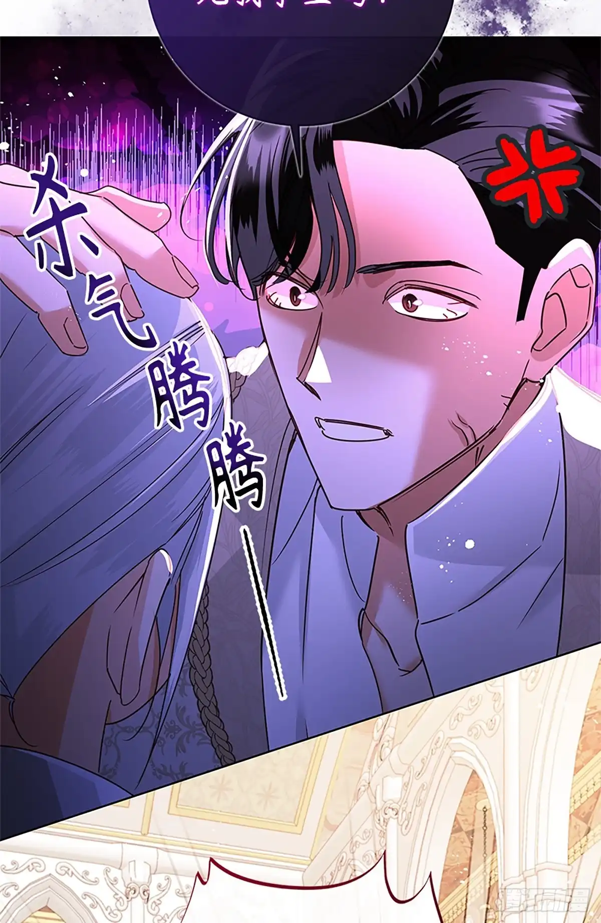 《贵族千金减肥记》第40话 第86页