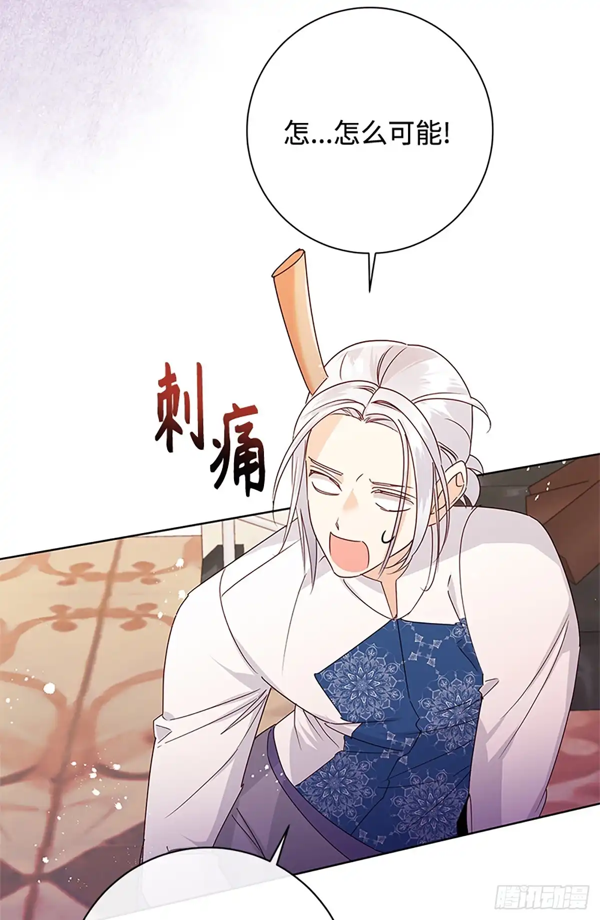 《贵族千金减肥记》第40话 第68页