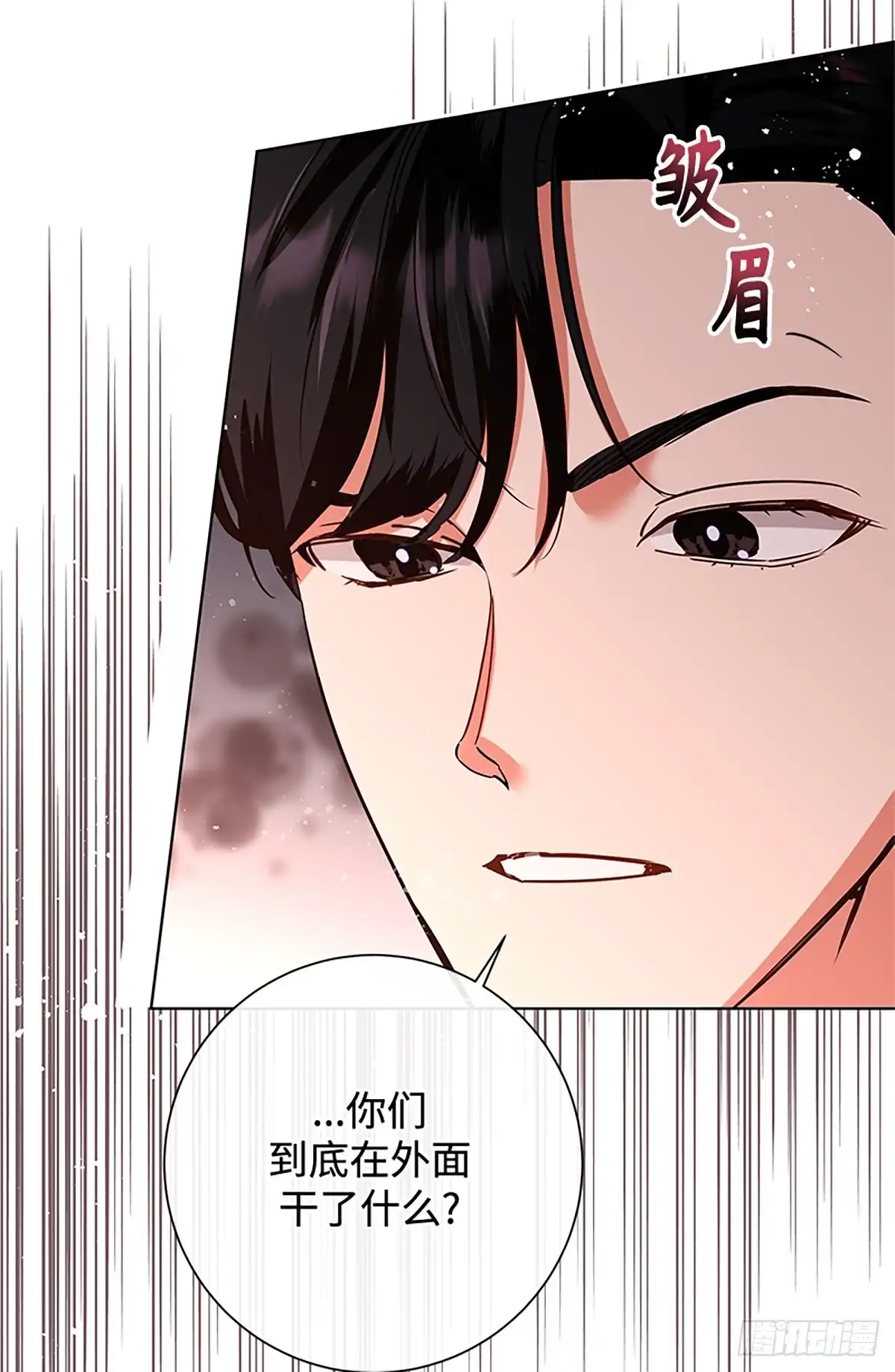 《贵族千金减肥记》第40话 第44页