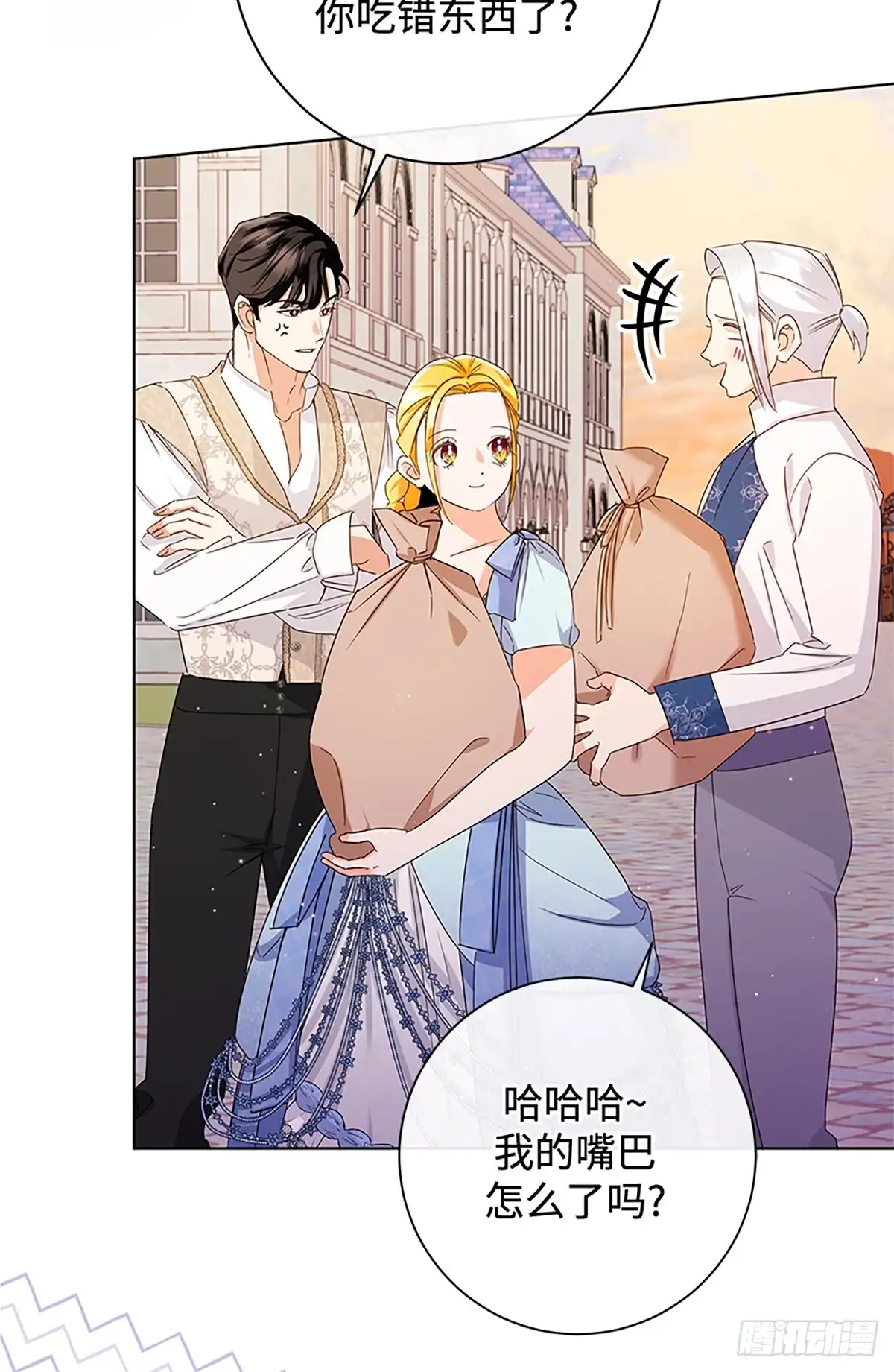 《贵族千金减肥记》第40话 第38页
