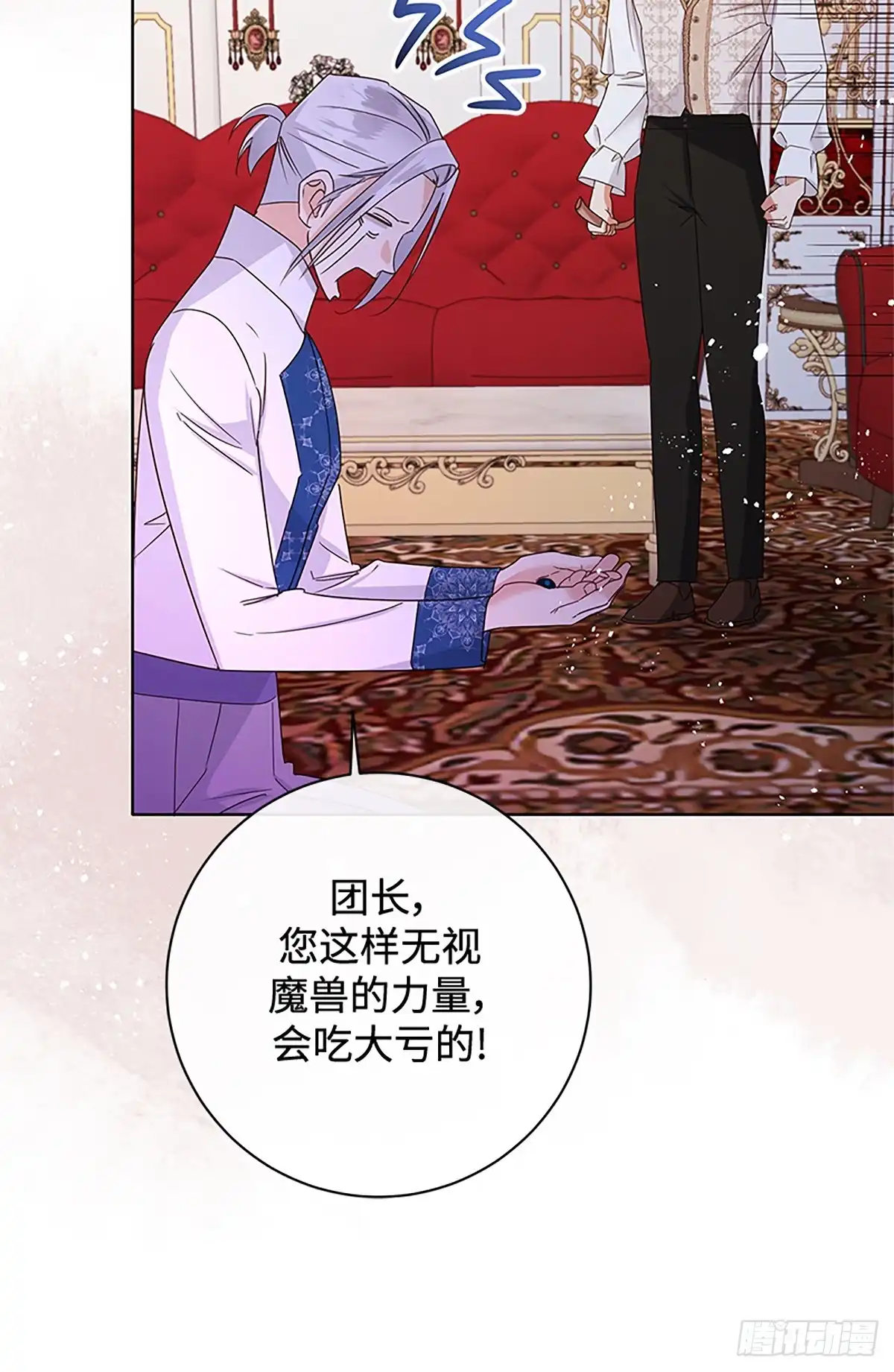 《贵族千金减肥记》第40话 第64页