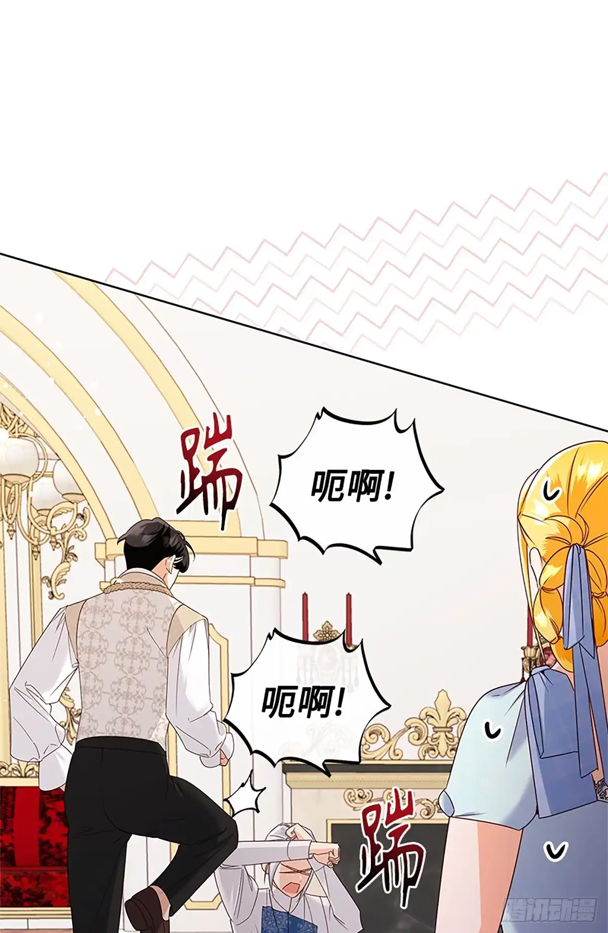 《贵族千金减肥记》第40话 第65页
