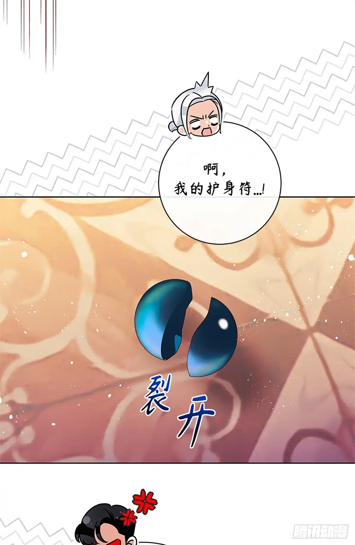 《贵族千金减肥记》第40话 第62页